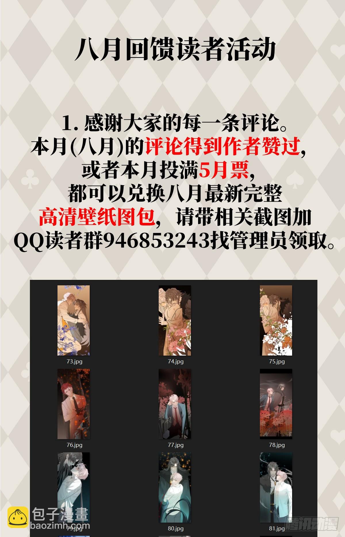 番外2：小狗夕夕揣蛋记1-第38话