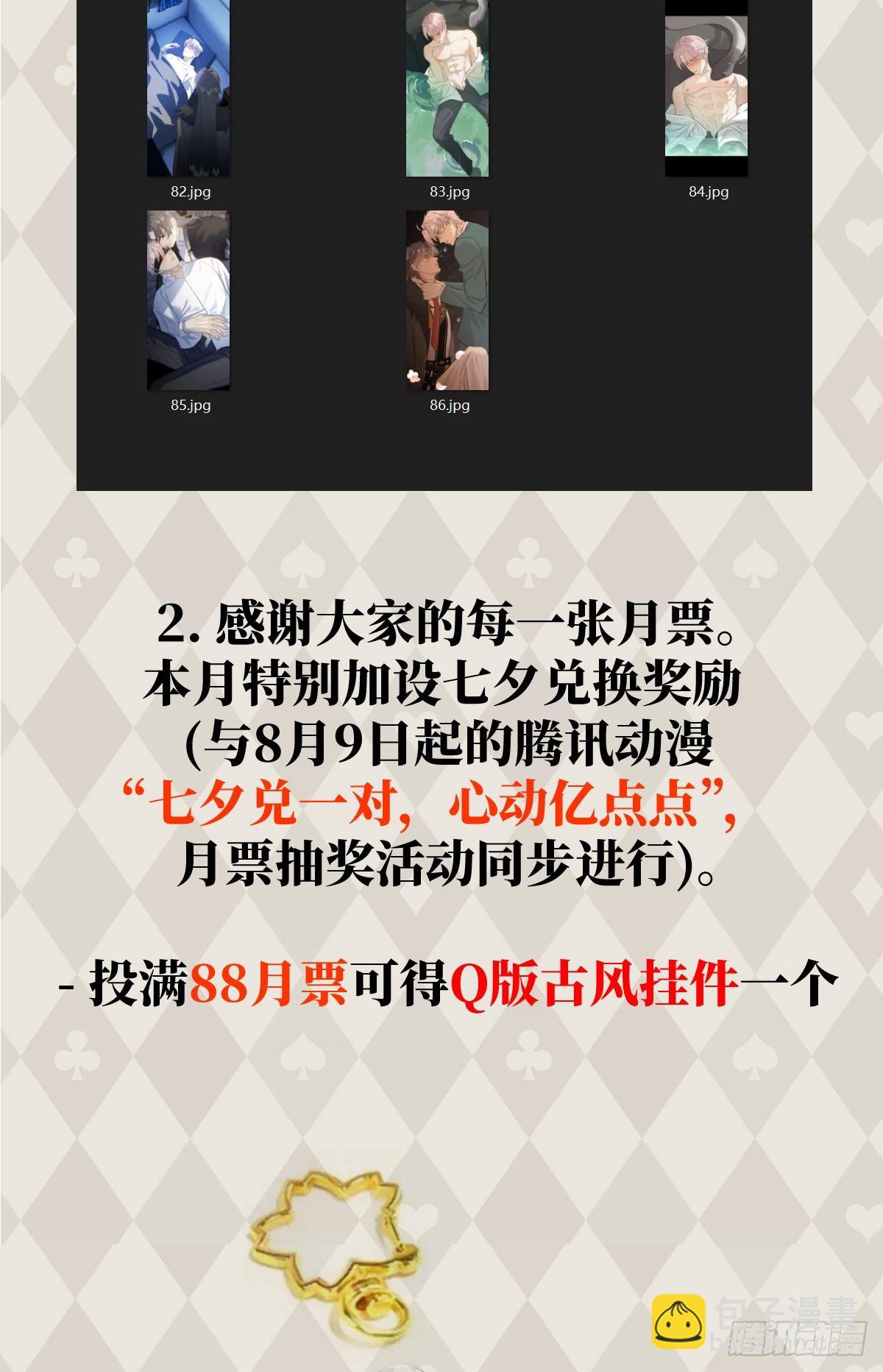 番外2：小狗夕夕揣蛋记1-第38话