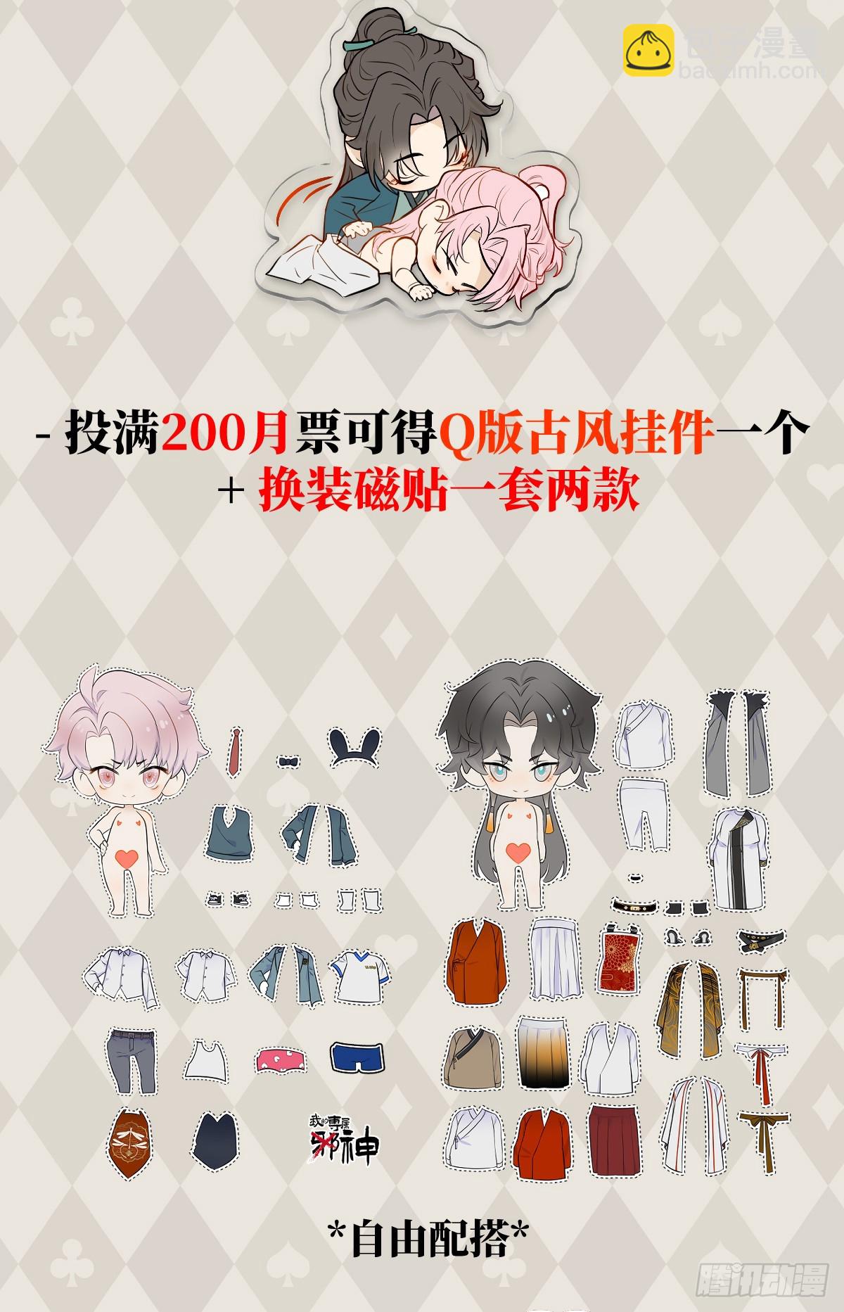 番外2：小狗夕夕揣蛋记1-第38话