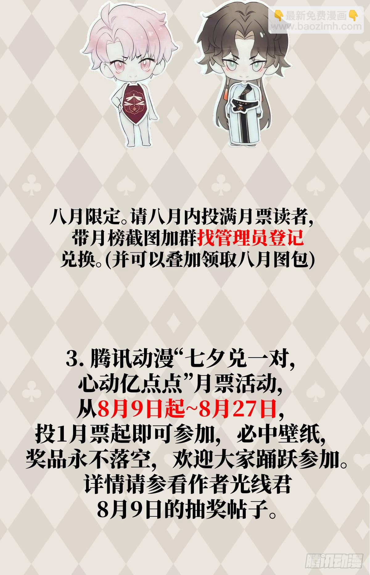 番外2：小狗夕夕揣蛋记1-第38话