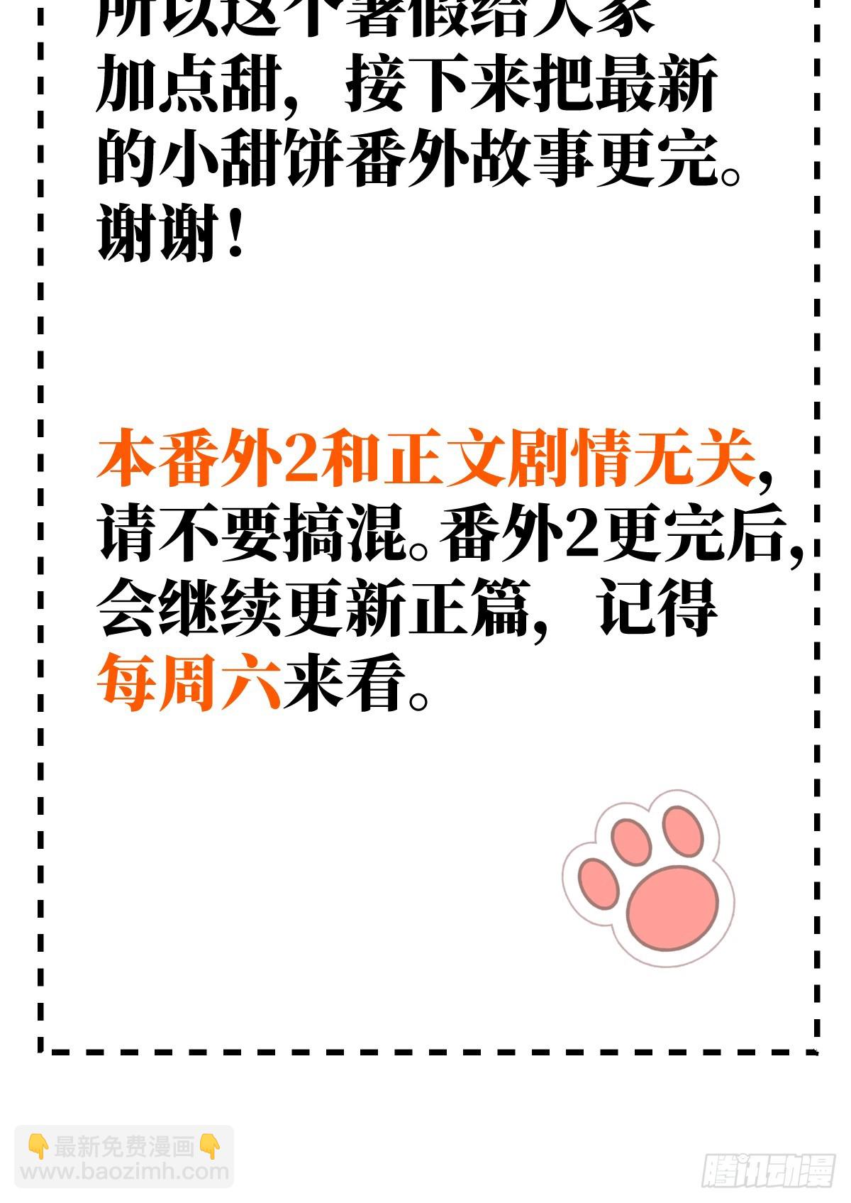 番外2：小狗夕夕揣蛋记1-第38话