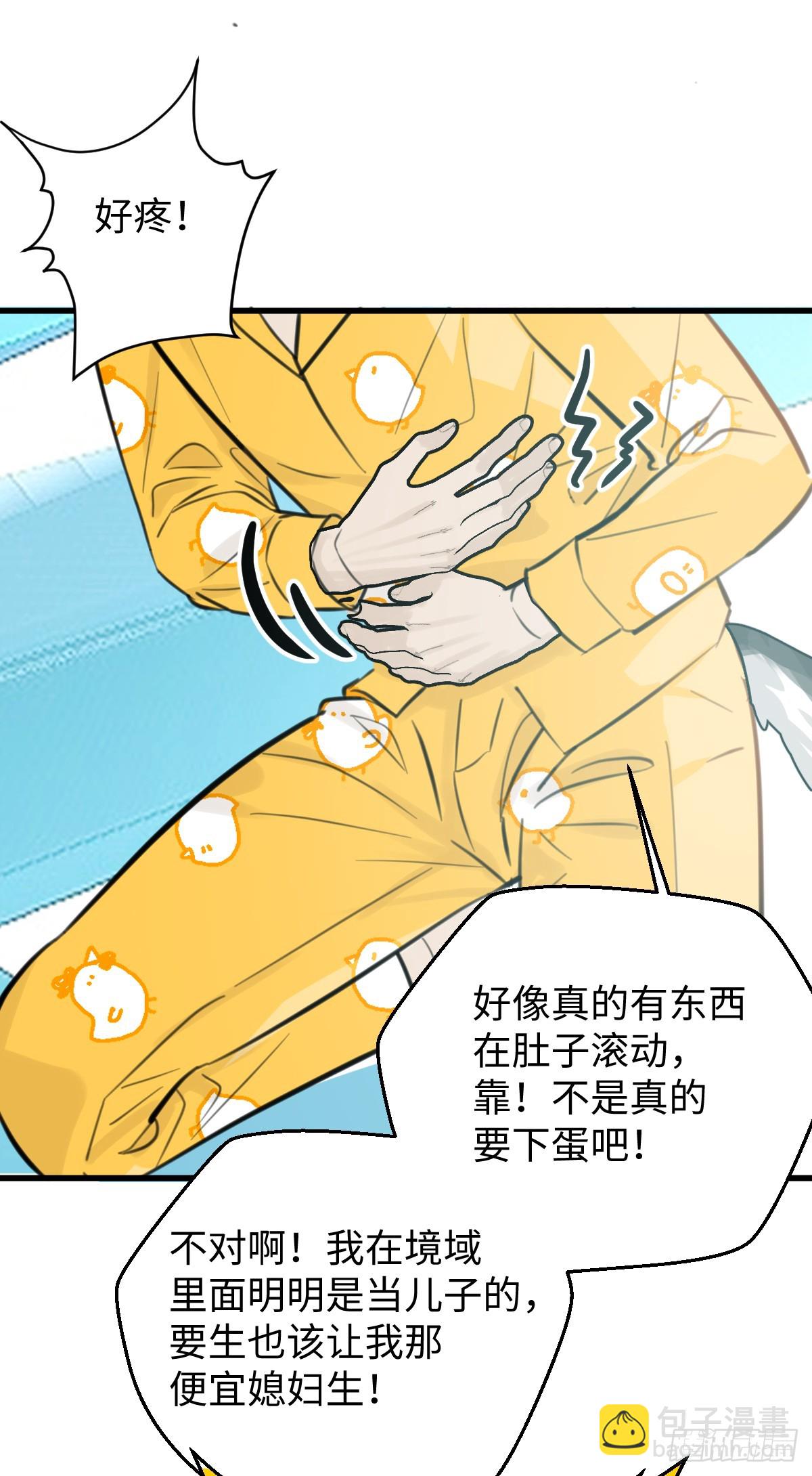 番外2：小狗夕夕揣蛋记1-第38话