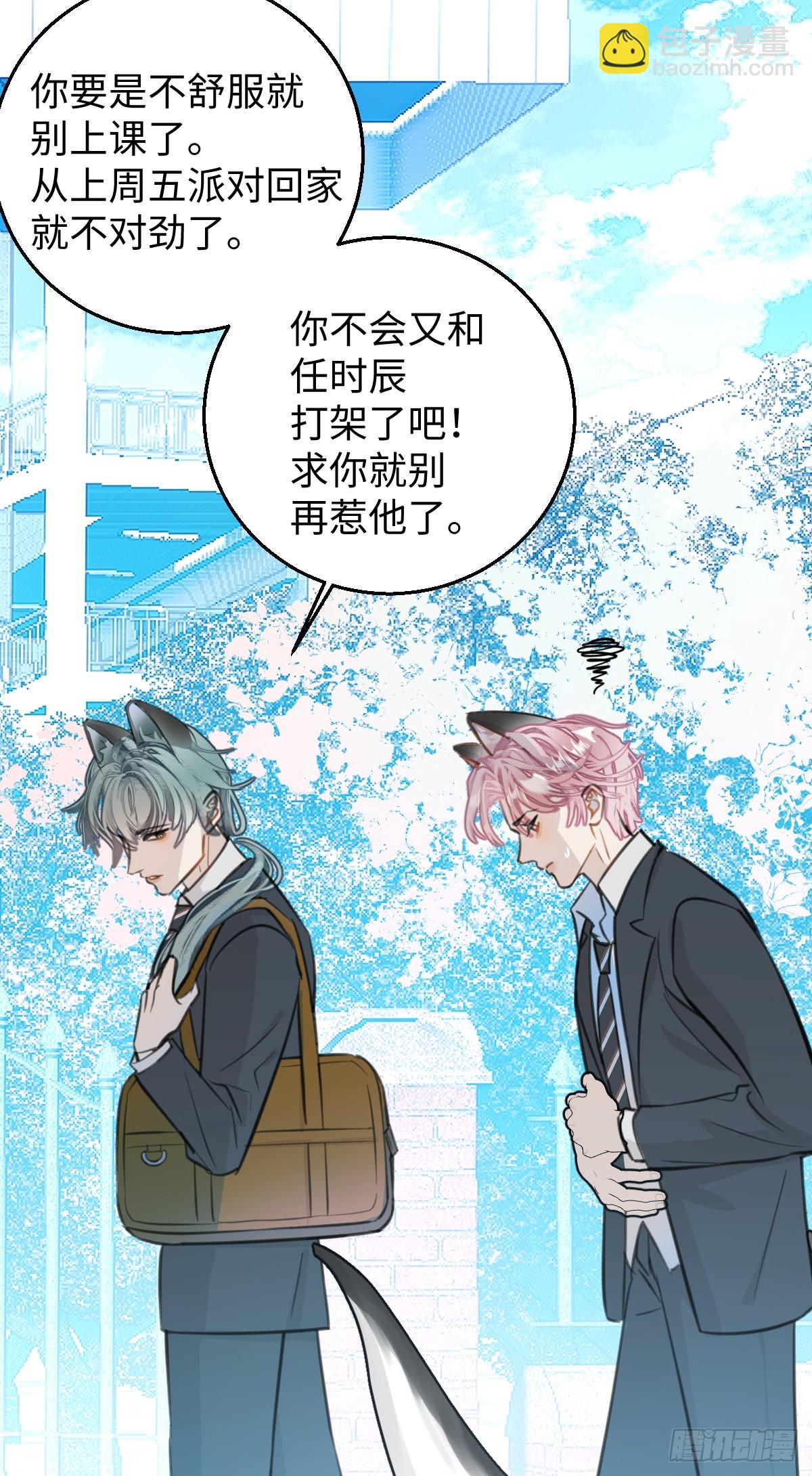 番外：小狗夕夕揣蛋记-第76话