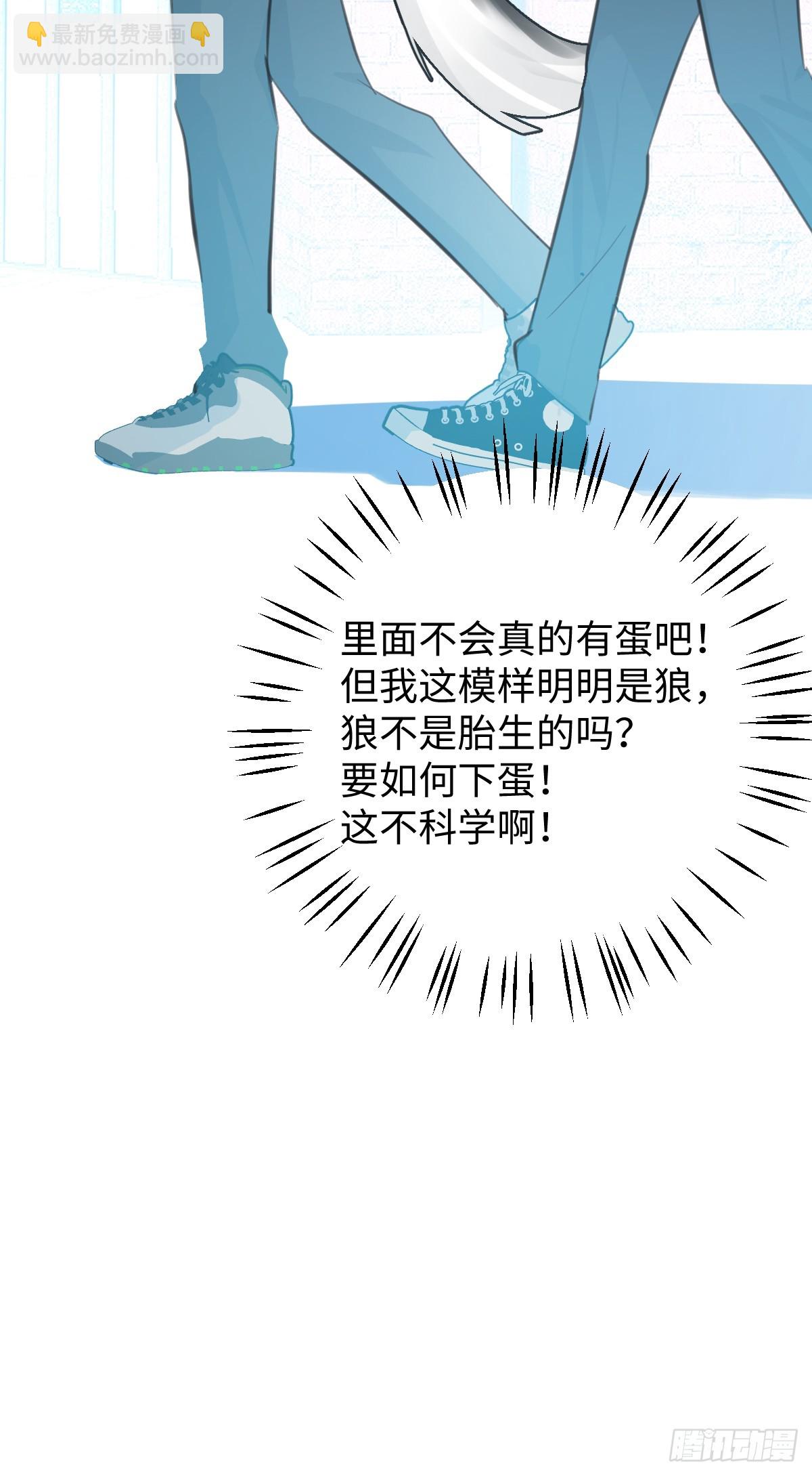 番外：小狗夕夕揣蛋记-第76话