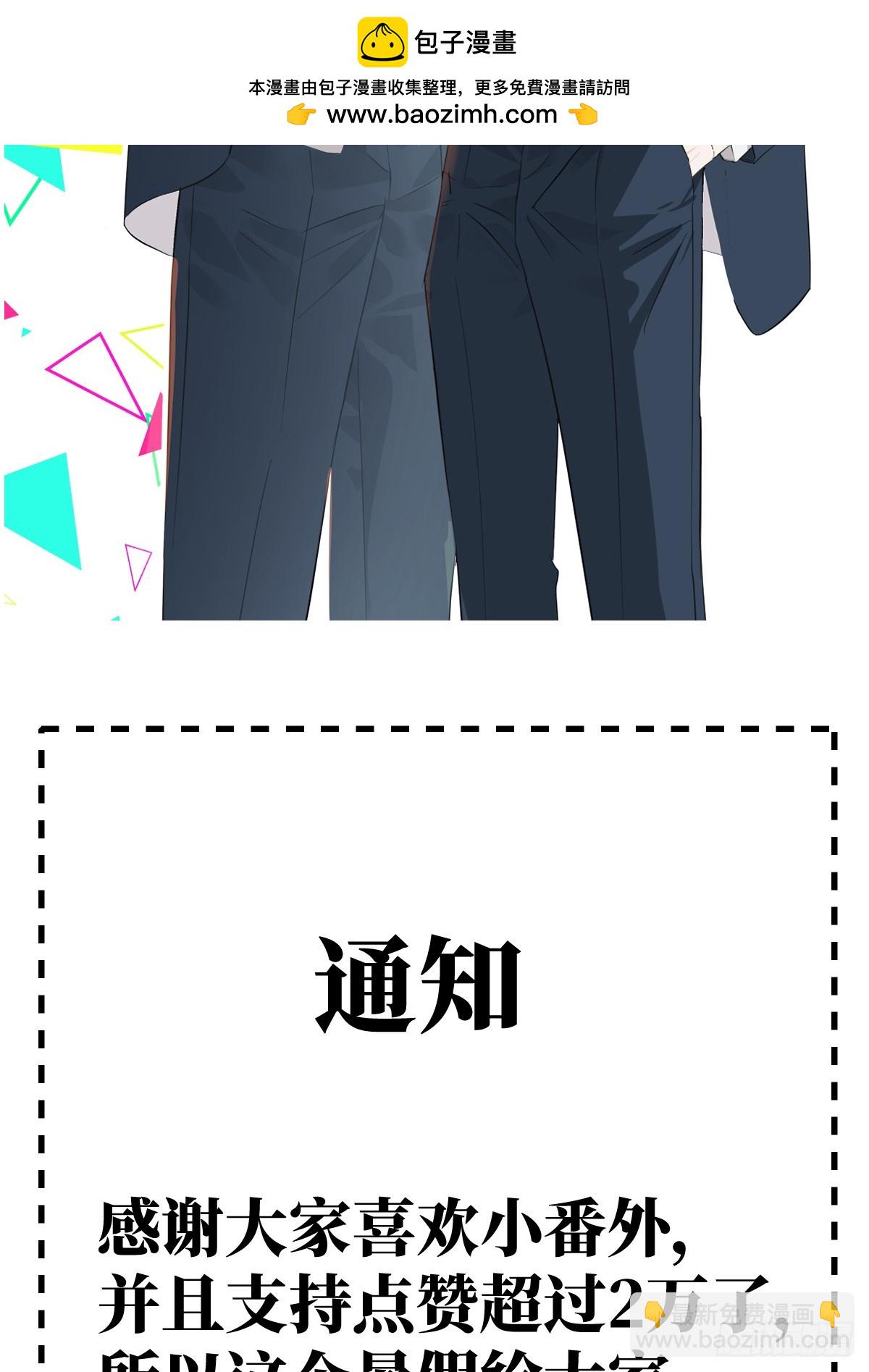 番外：小狗夕夕揣蛋记-第76话