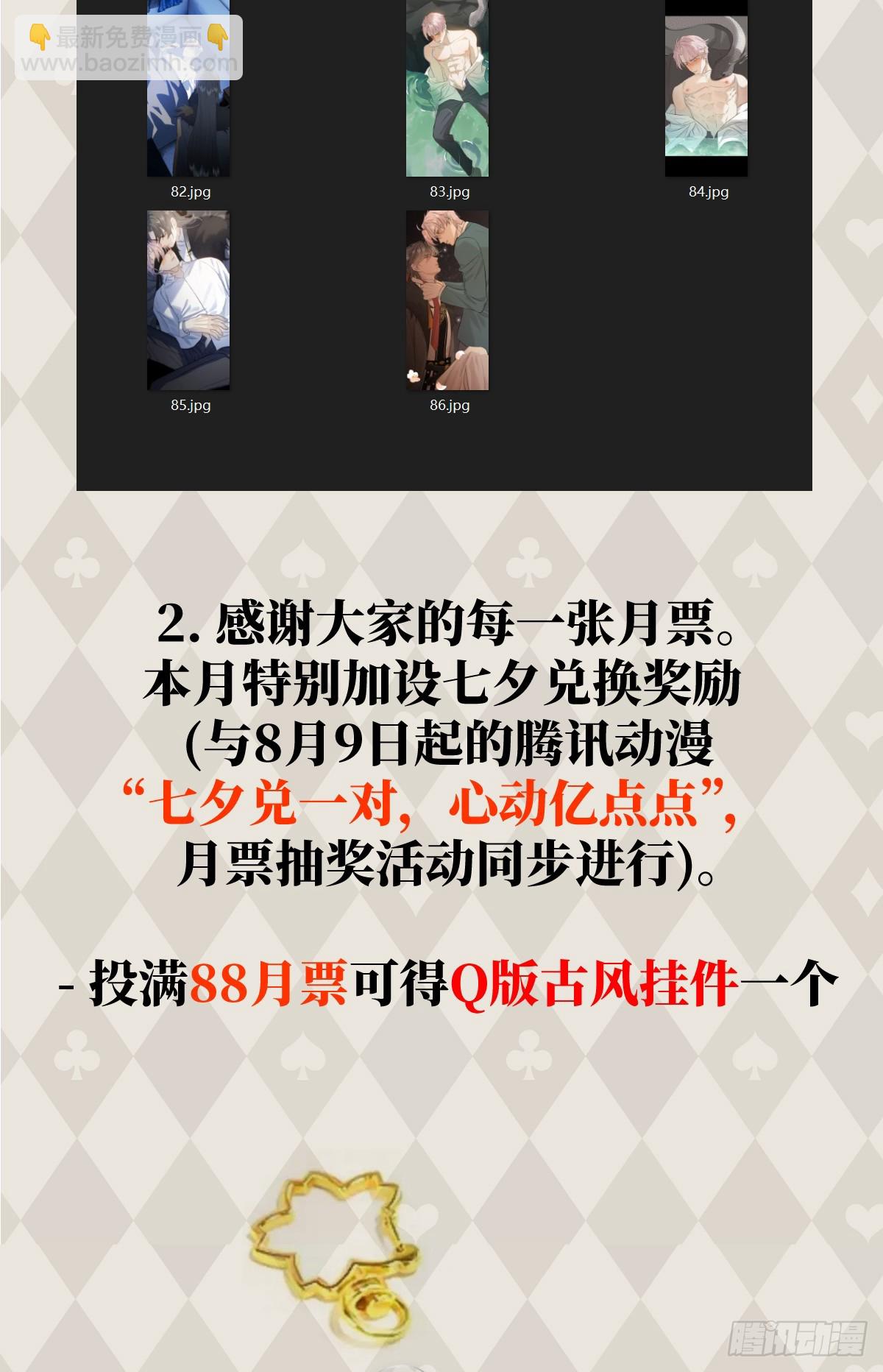 番外：小狗夕夕揣蛋记-第76话