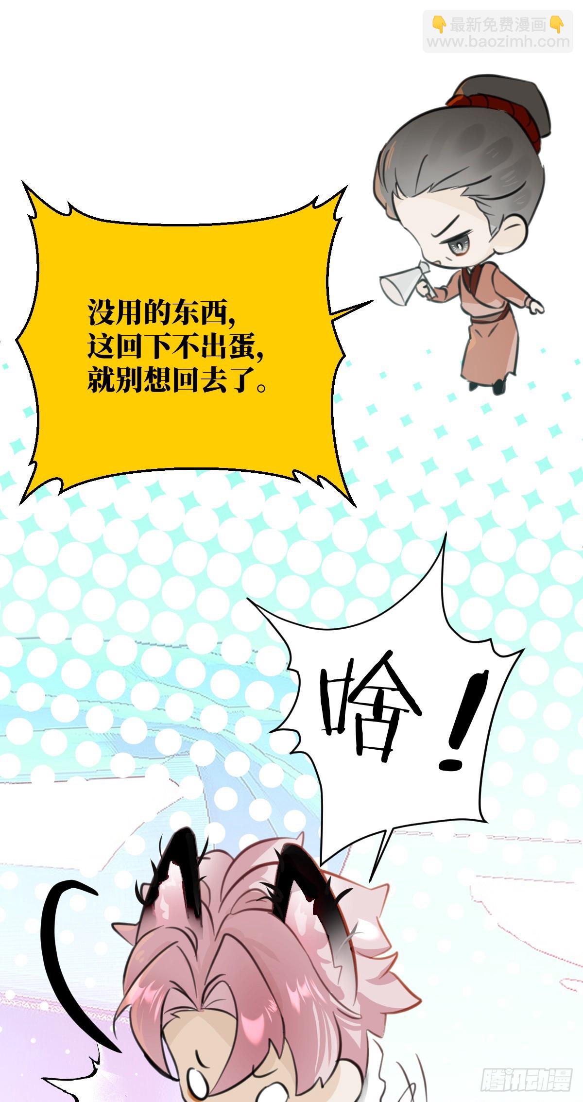 番外：小狗夕夕揣蛋记-第76话