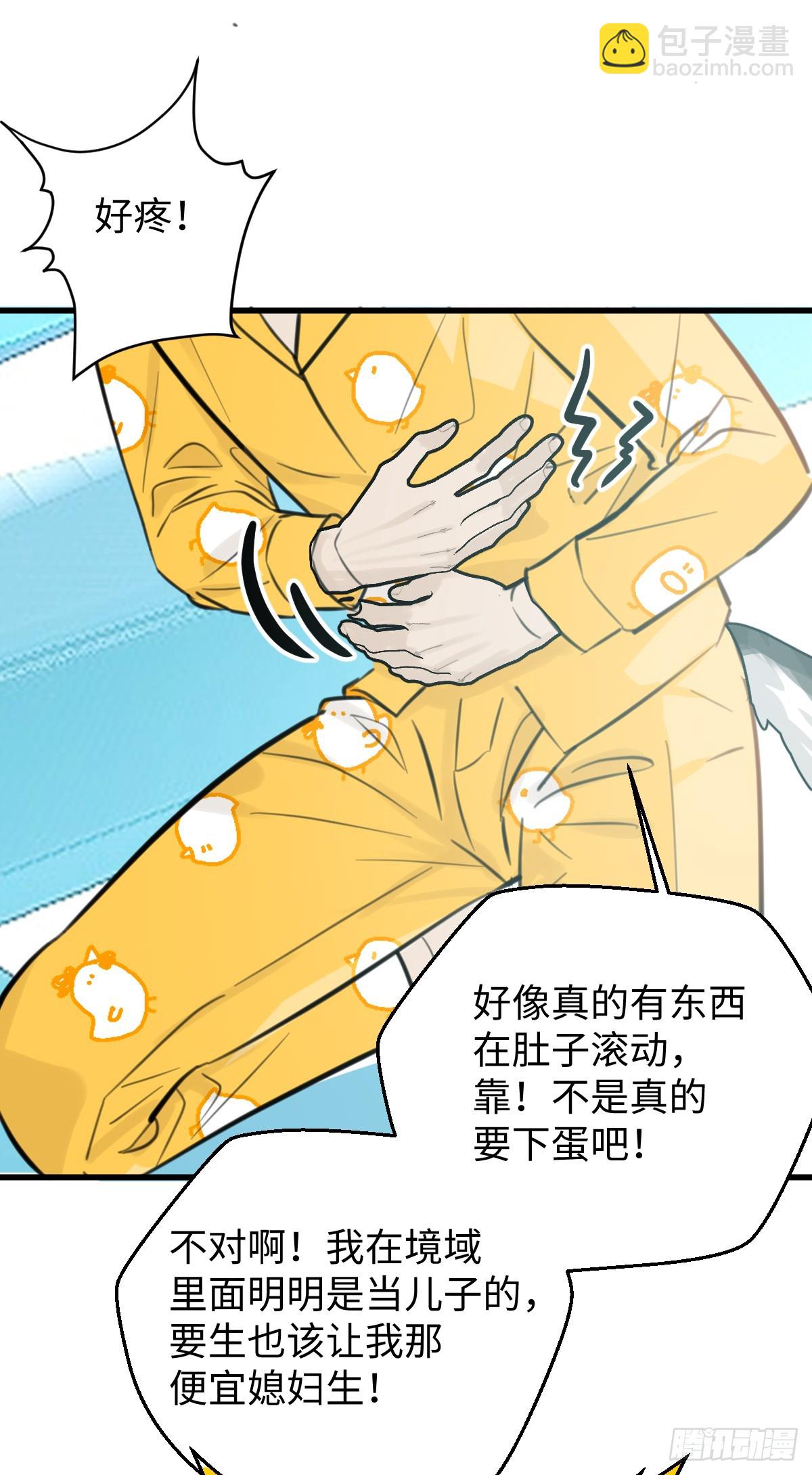 番外：小狗夕夕揣蛋记-第76话