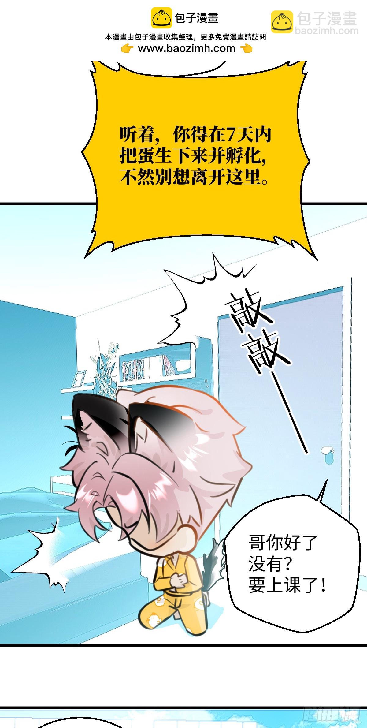 番外：小狗夕夕揣蛋记-第76话