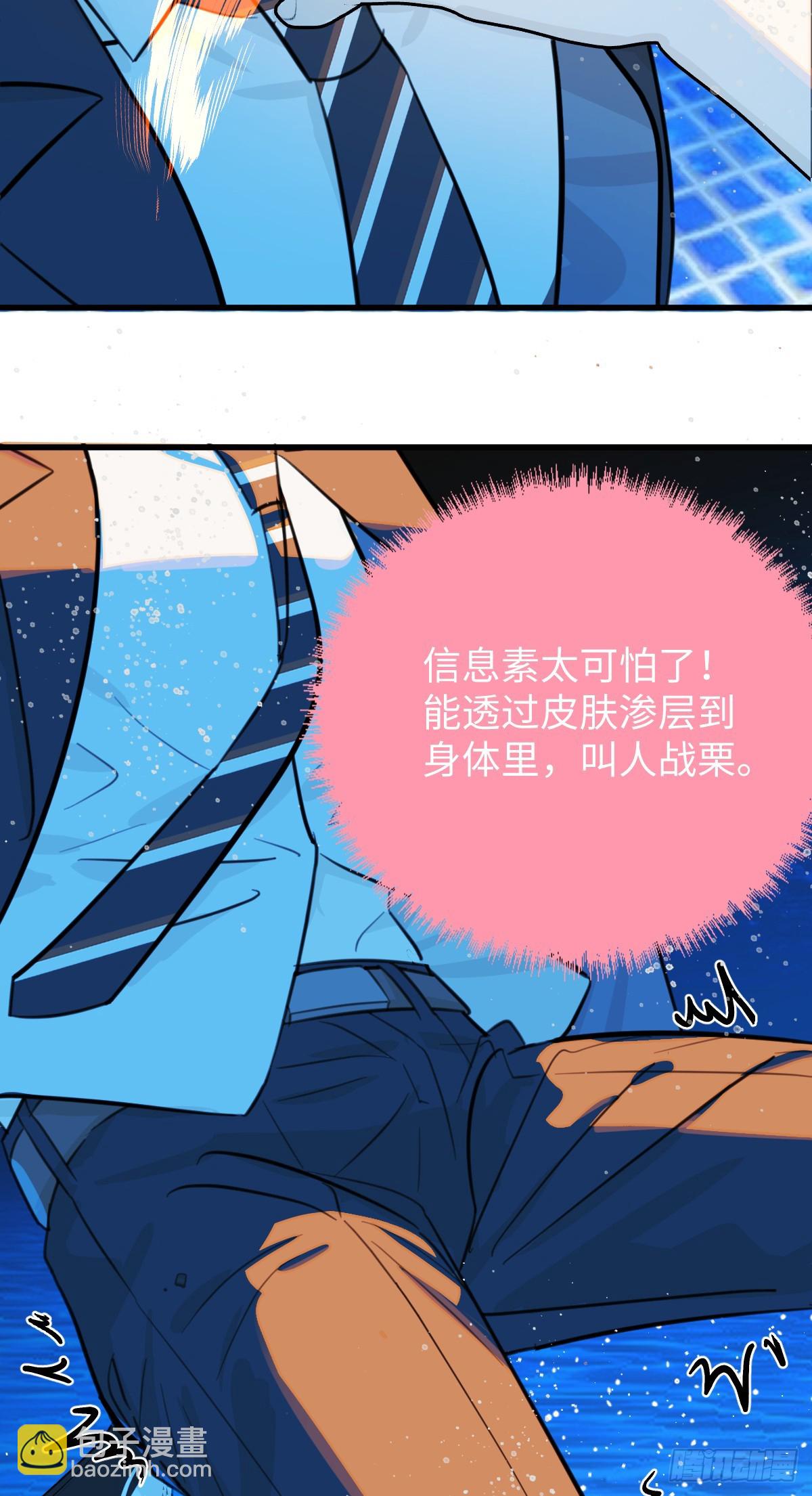 番外2：小狗夕夕揣蛋记3-第40话