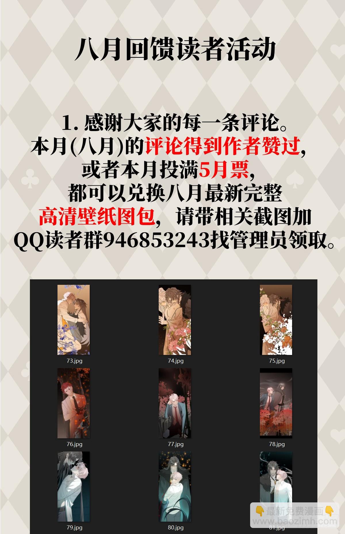 番外2：小狗夕夕揣蛋记3-第40话