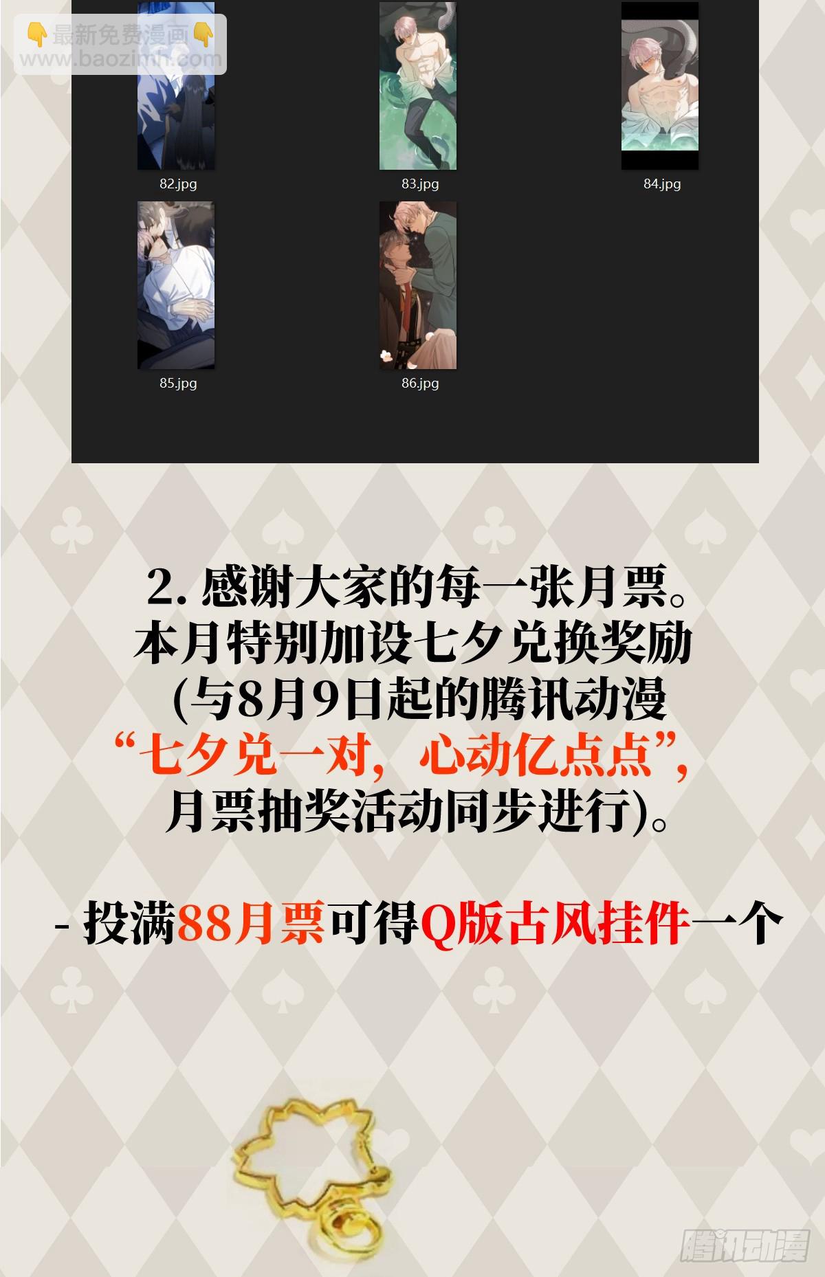 番外2：小狗夕夕揣蛋记3-第40话