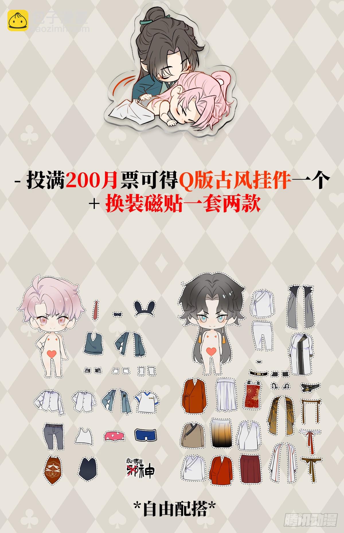 番外2：小狗夕夕揣蛋记3-第40话