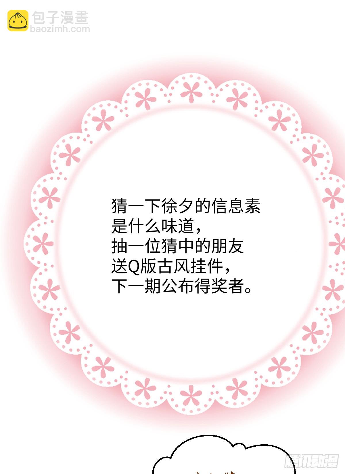 番外2：小狗夕夕揣蛋记3-第40话