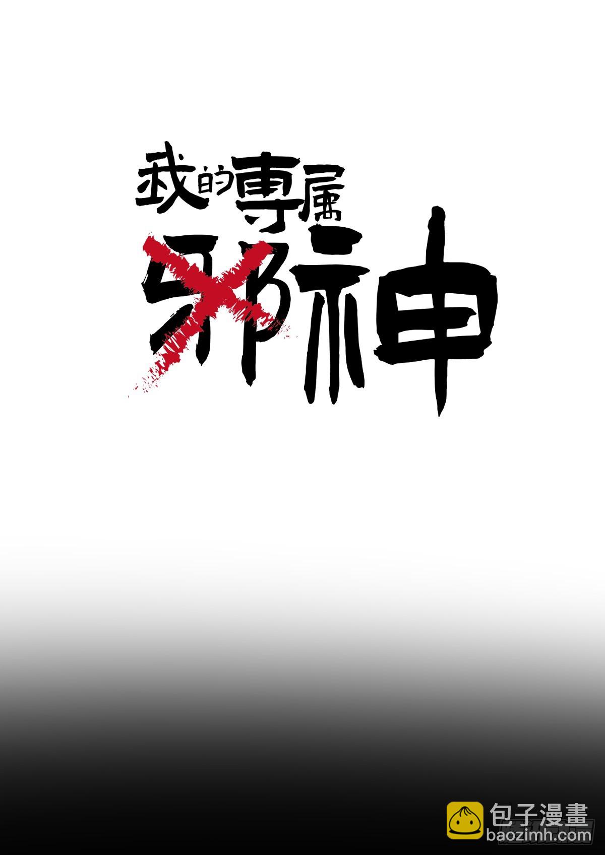 番外2：小狗夕夕揣蛋记3-第40话