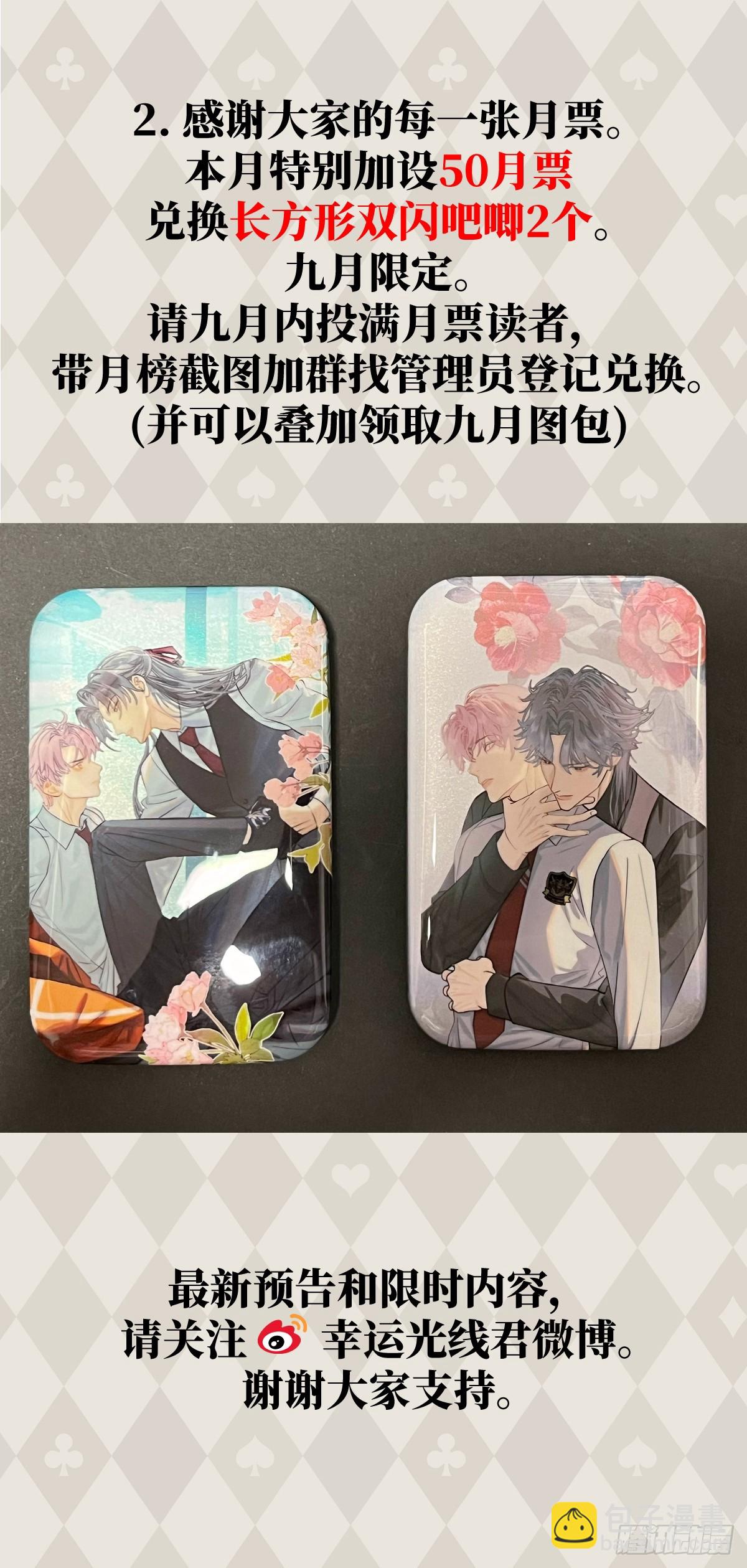 番外2：小狗夕夕揣蛋记5-第42话