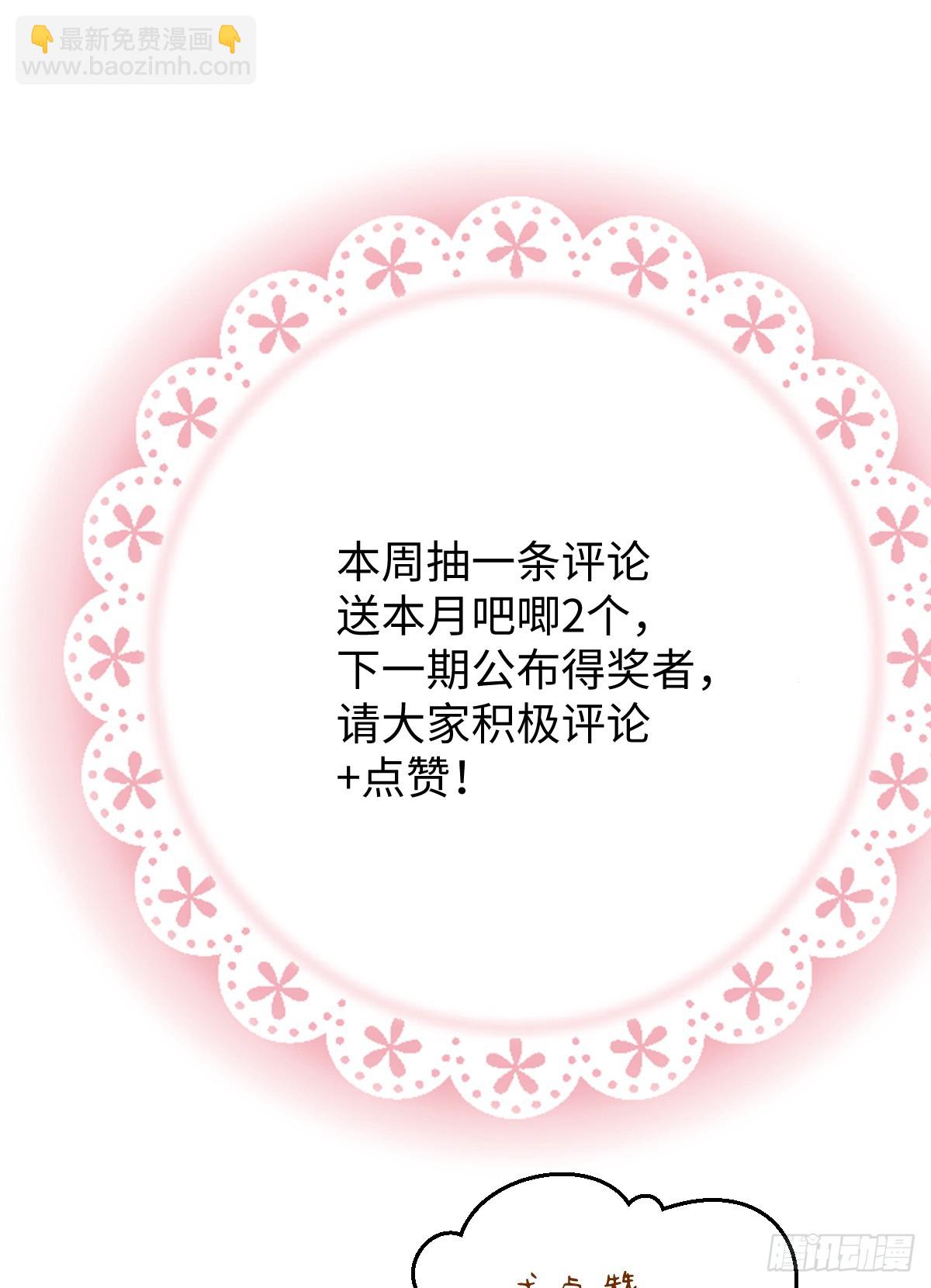 番外2：小狗夕夕揣蛋记5-第42话