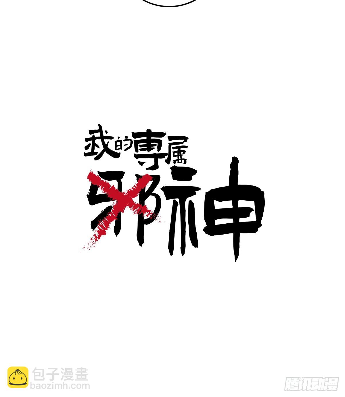 番外2：小狗夕夕揣蛋记5-第42话