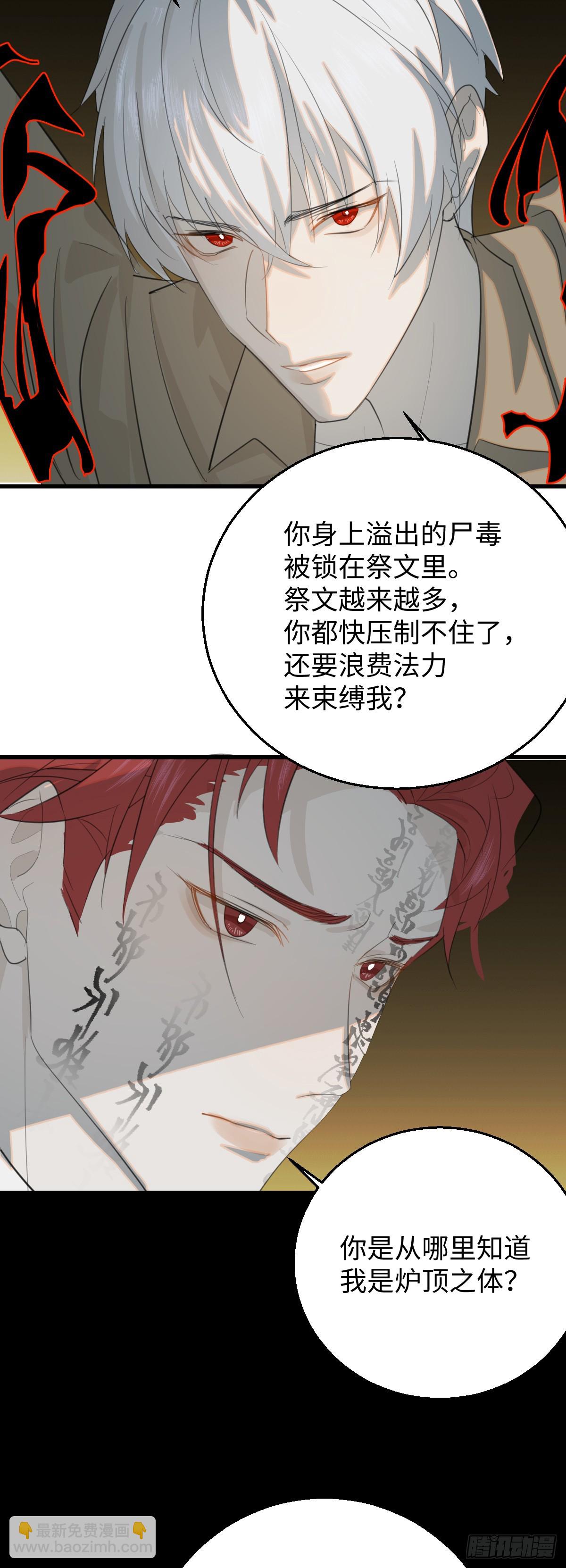 30.谁是谁的炉顶(1/2)-第44话