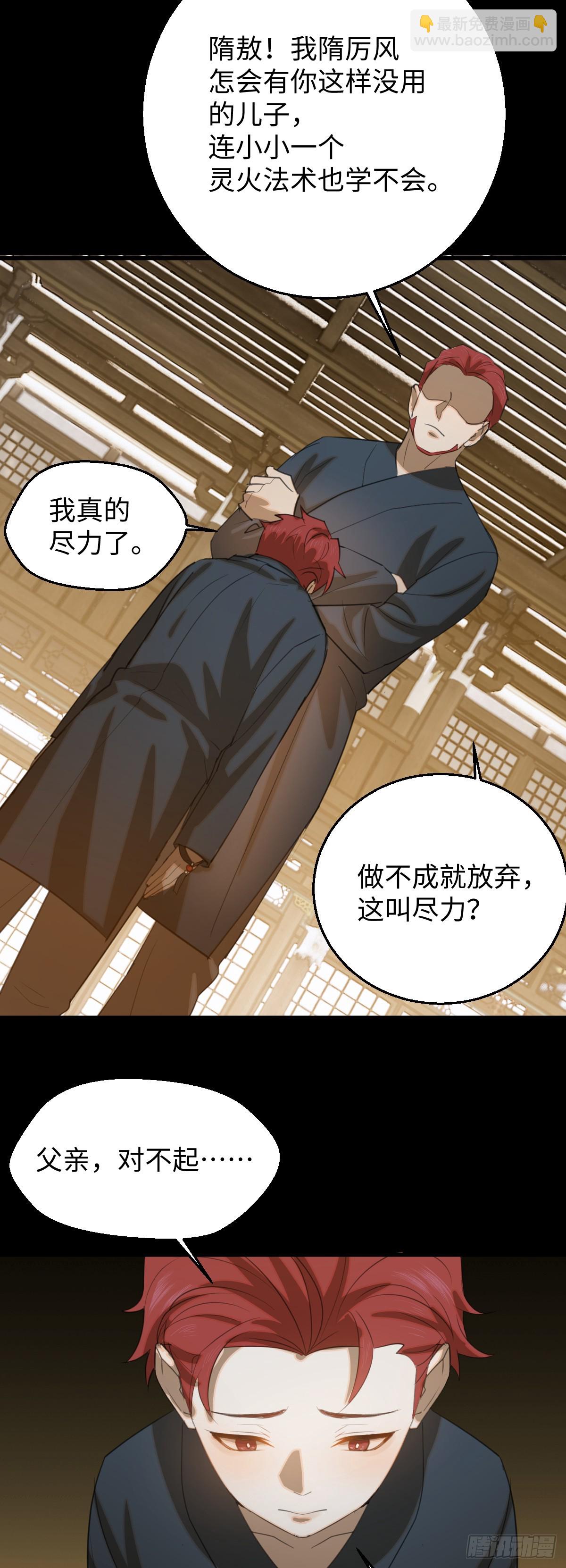 30.谁是谁的炉顶(1/2)-第44话