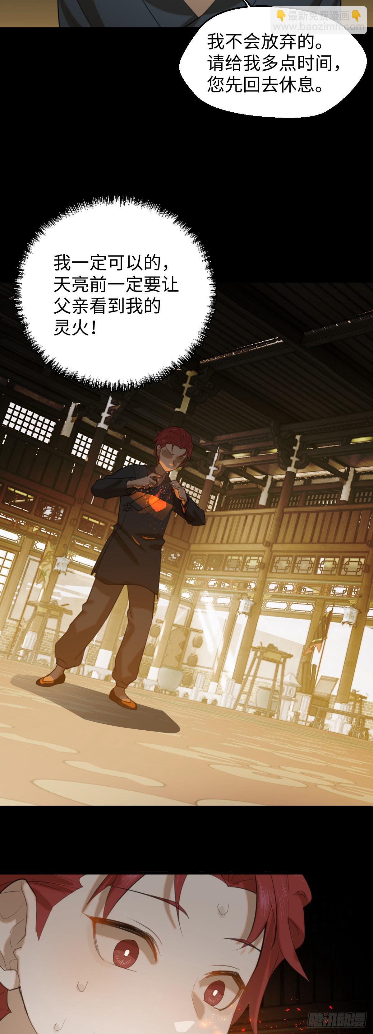 30.谁是谁的炉顶(1/2)-第44话