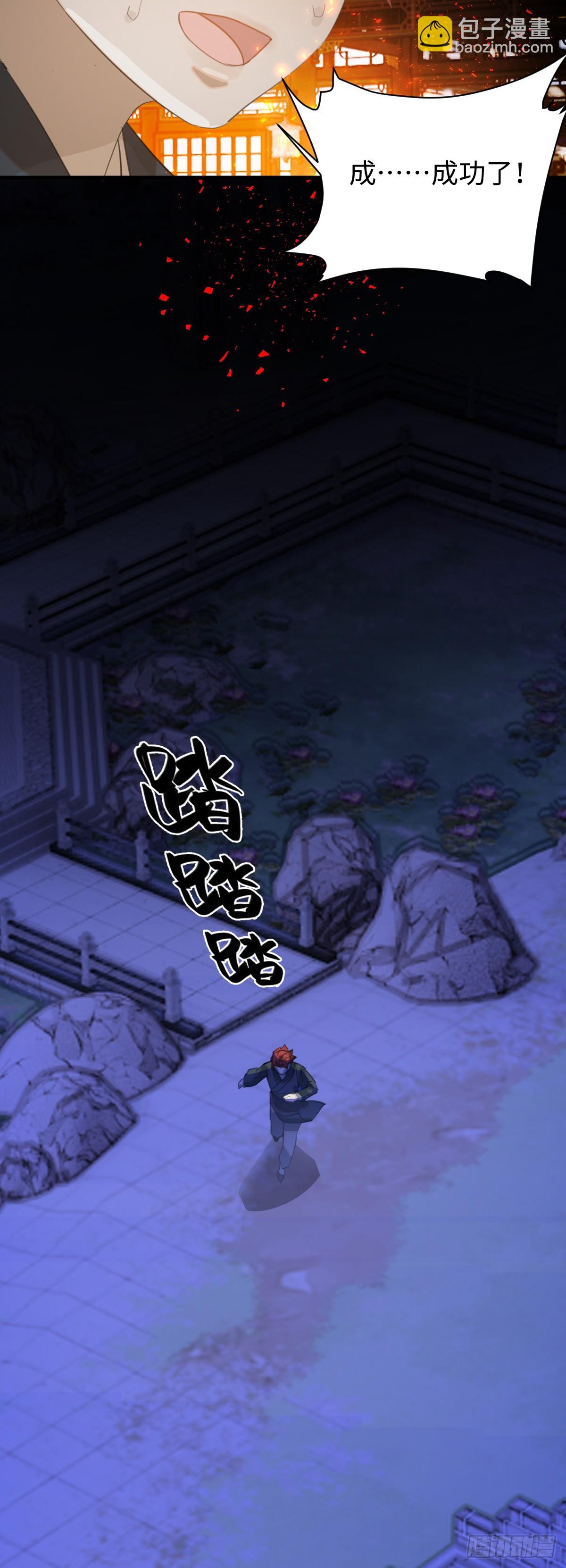 30.谁是谁的炉顶(1/2)-第44话