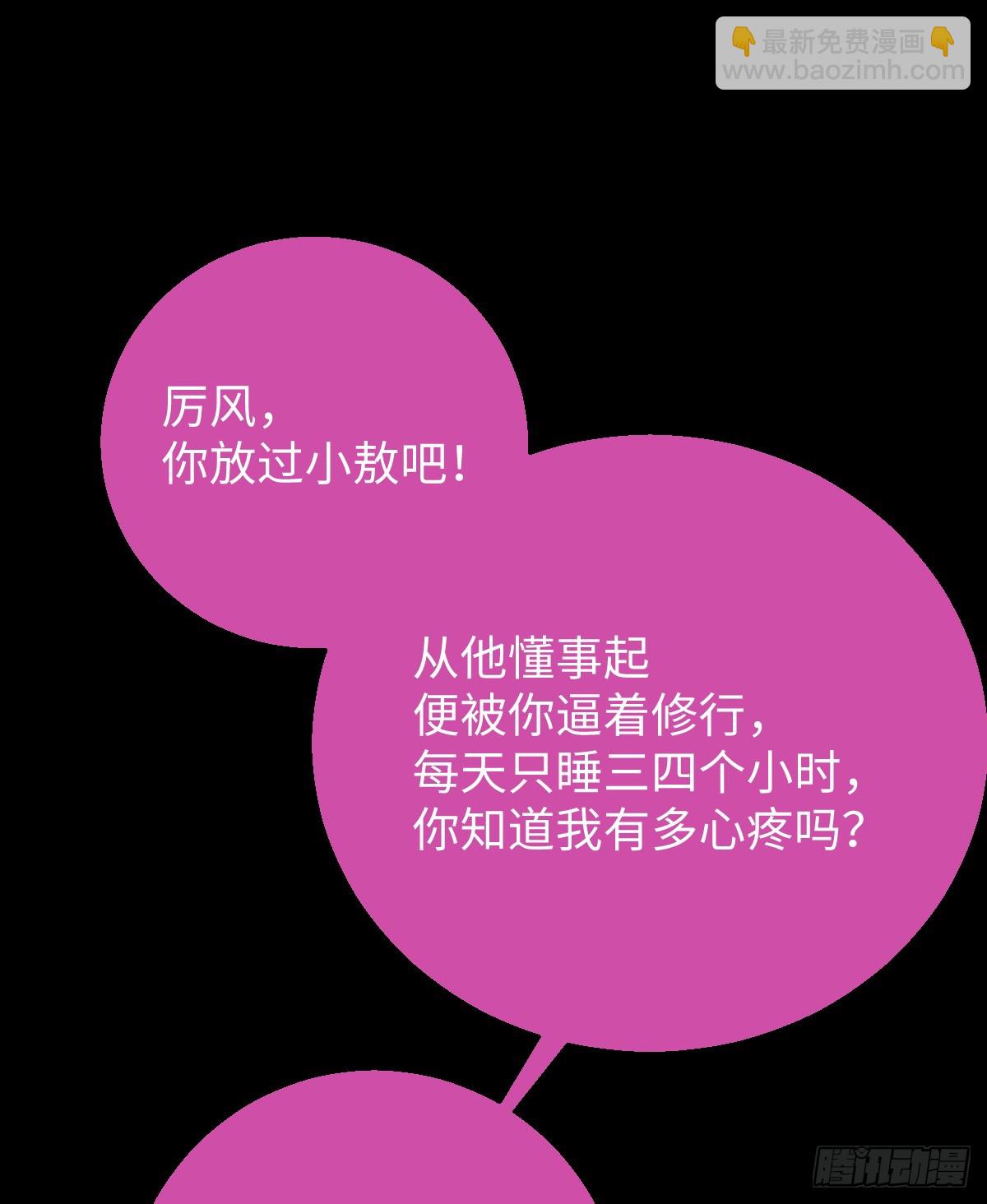 30.谁是谁的炉顶(1/2)-第44话