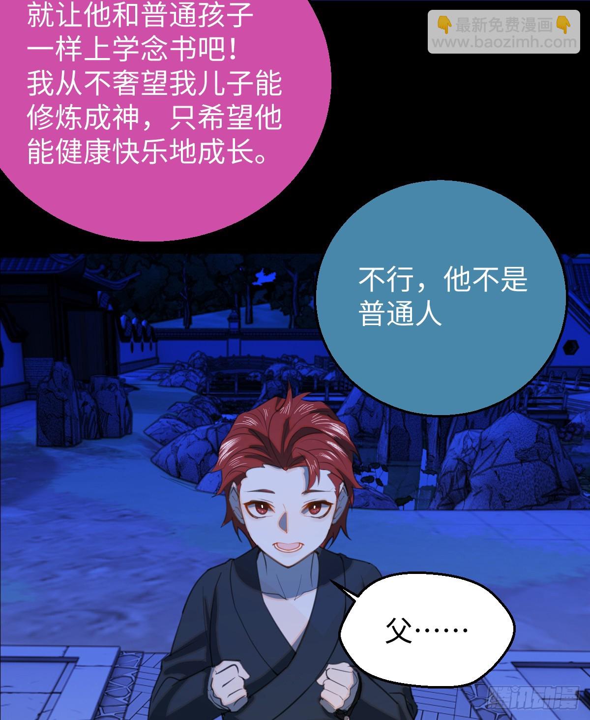 30.谁是谁的炉顶(1/2)-第44话