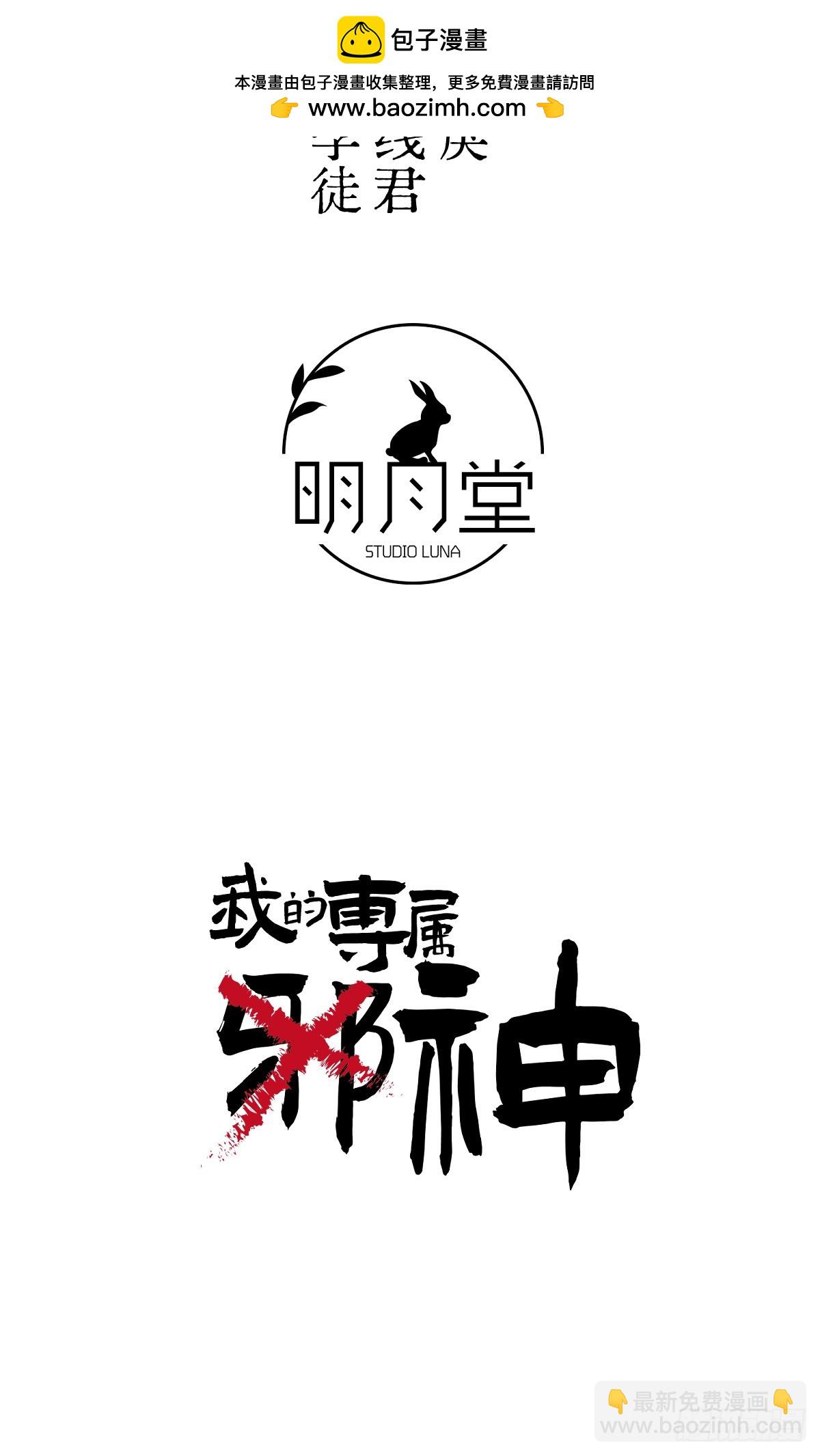 30.谁是谁的炉顶(1/2)-第44话