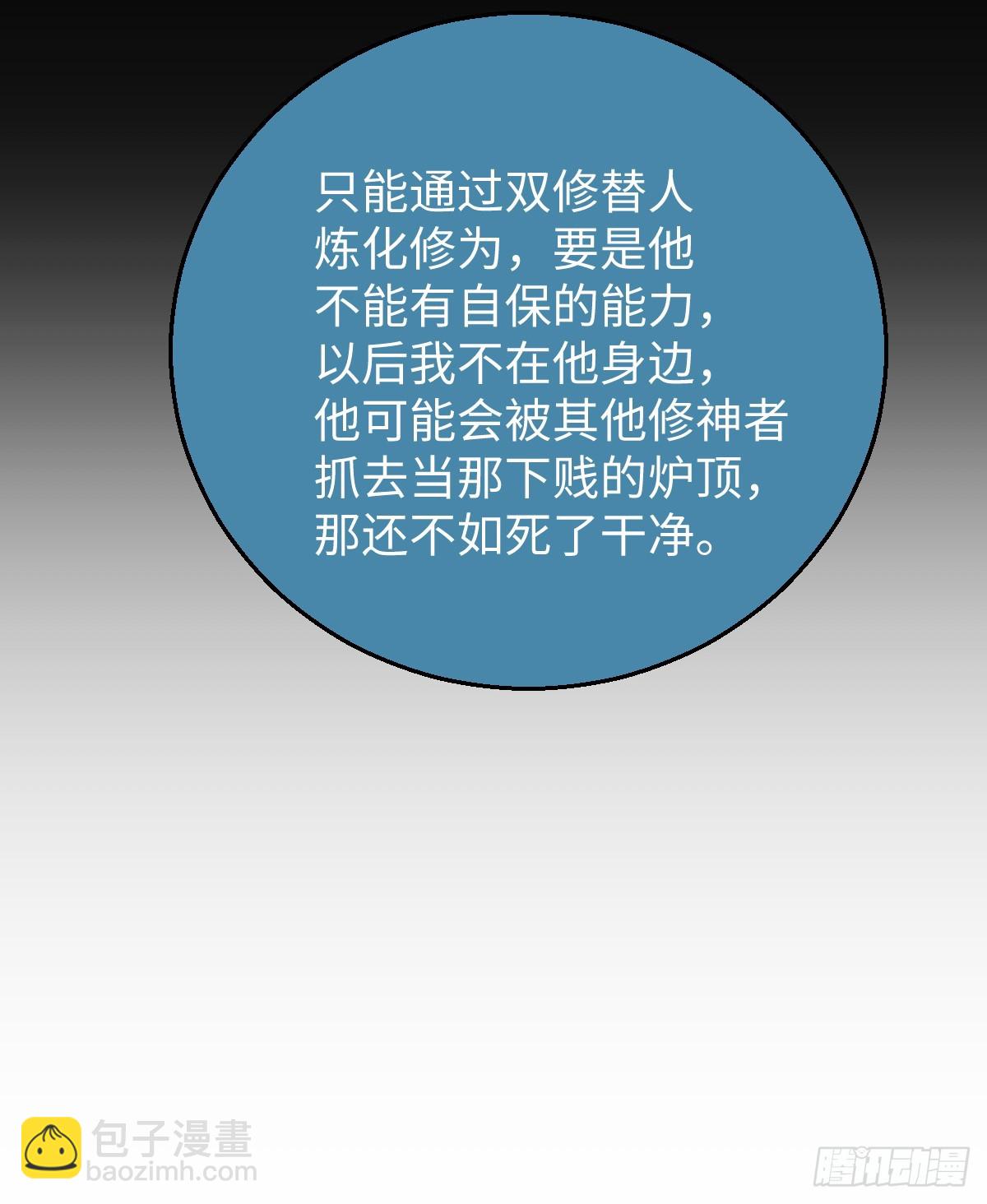 30.谁是谁的炉顶(1/2)-第44话