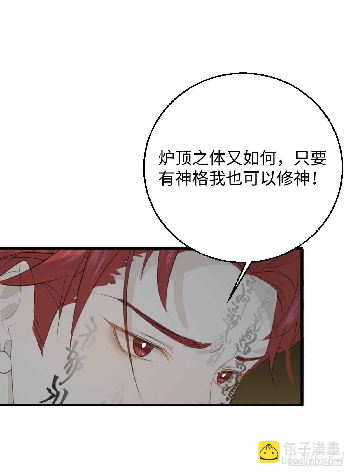 30.谁是谁的炉顶(1/2)-第44话