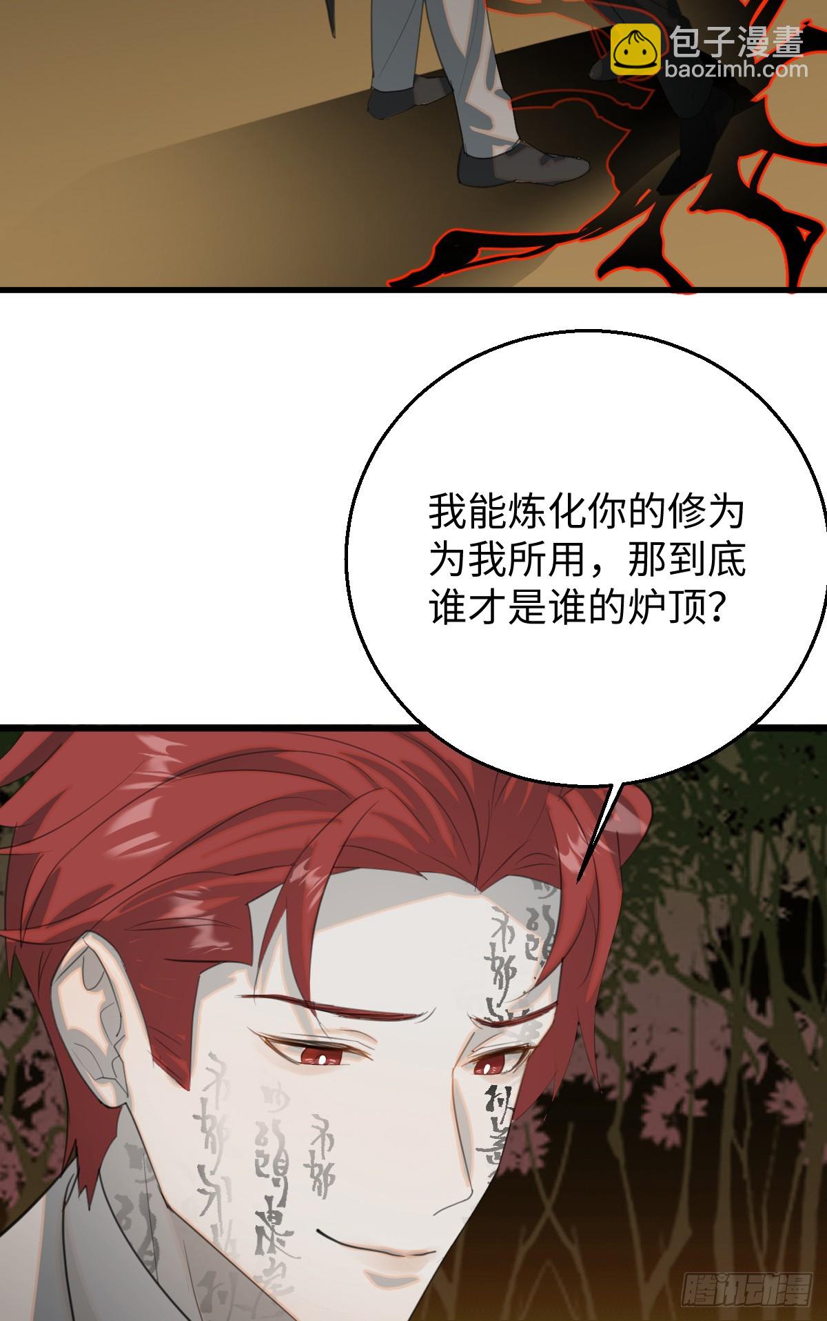 30.谁是谁的炉顶(1/2)-第44话