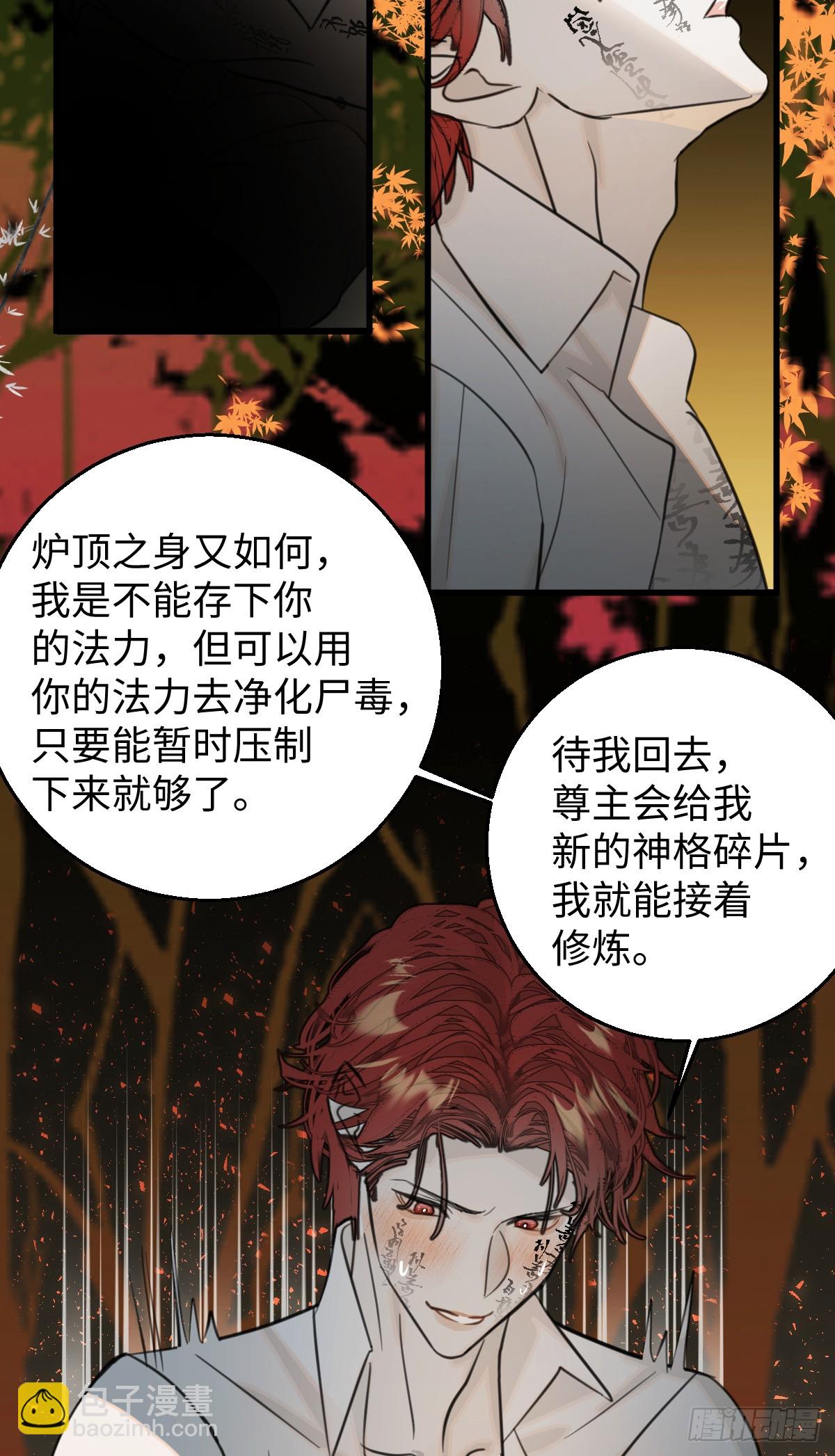 30.谁是谁的炉顶(1/2)-第44话