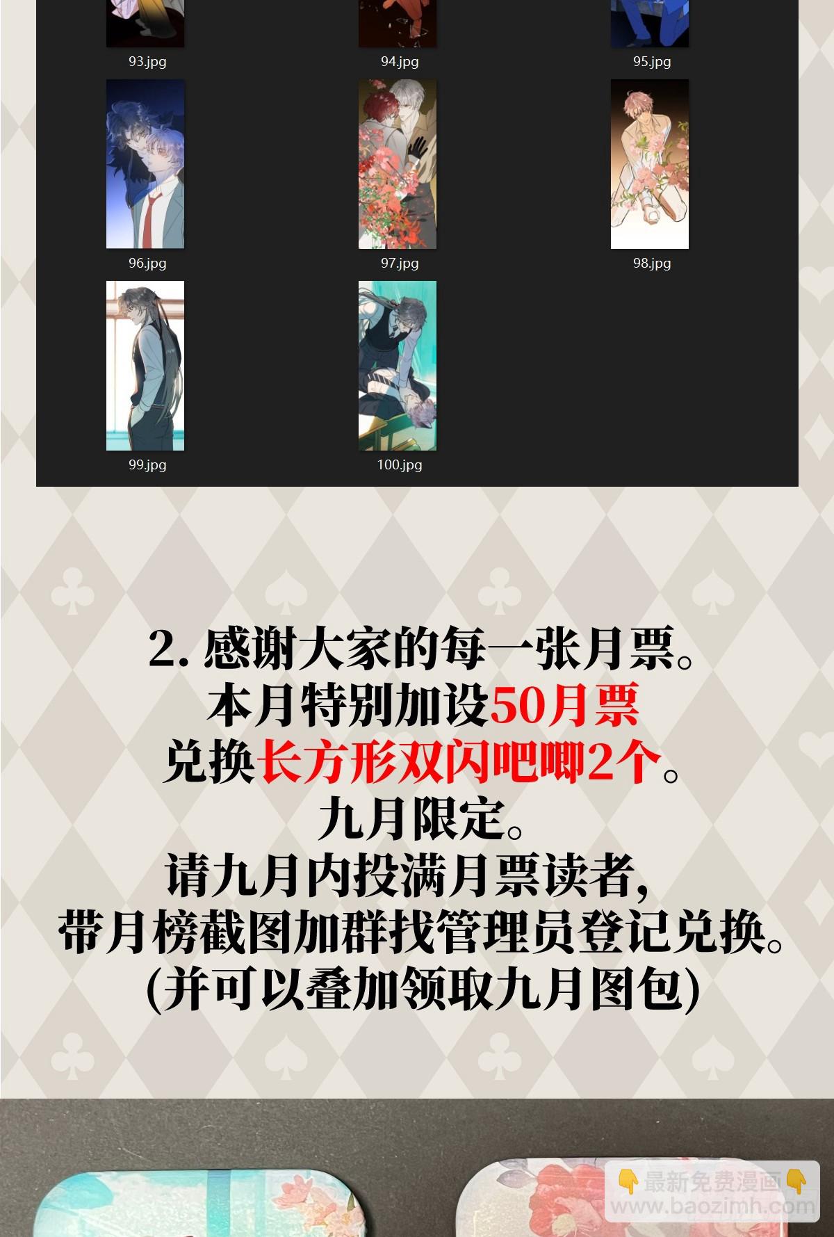 30.谁是谁的炉顶(1/2)-第44话