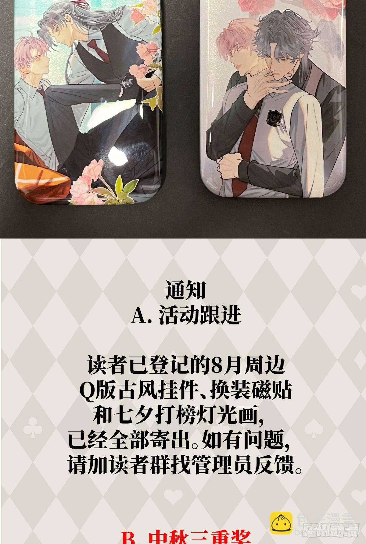 30.谁是谁的炉顶(1/2)-第44话