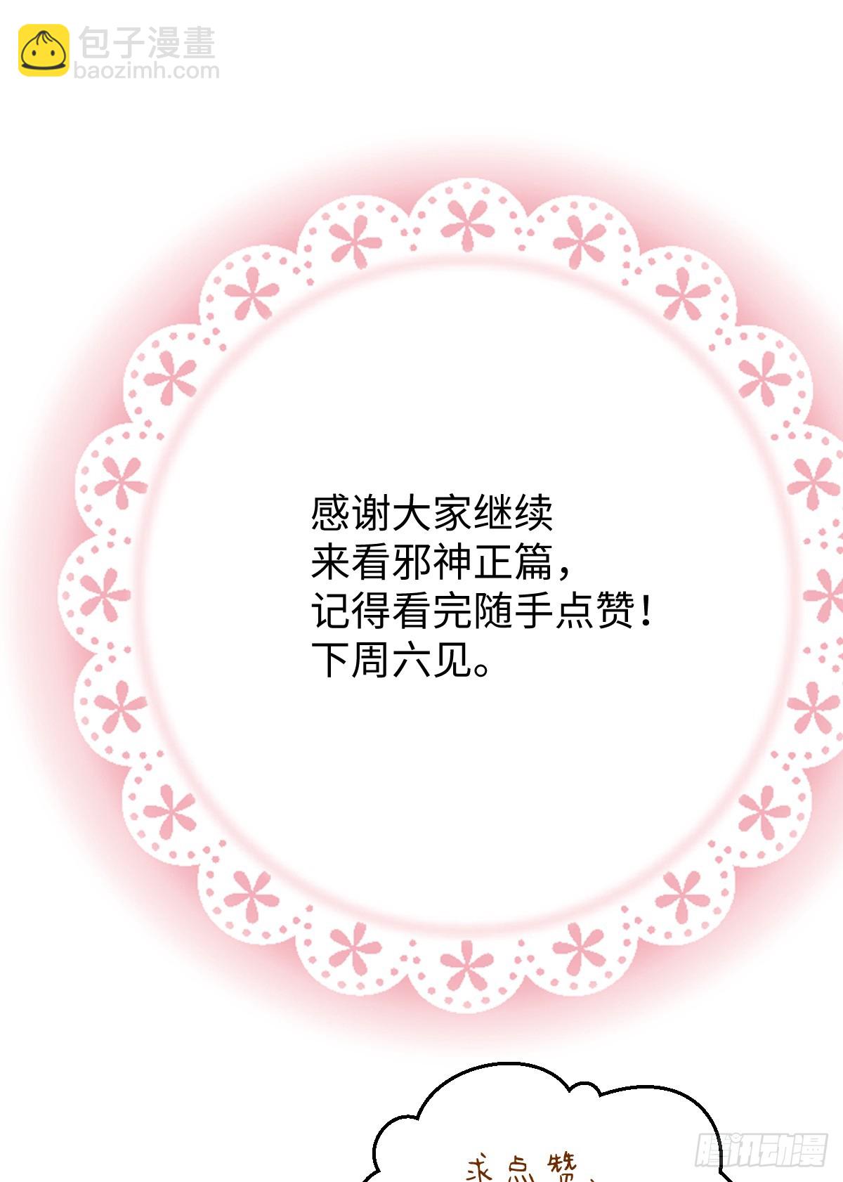 30.谁是谁的炉顶(1/2)-第44话