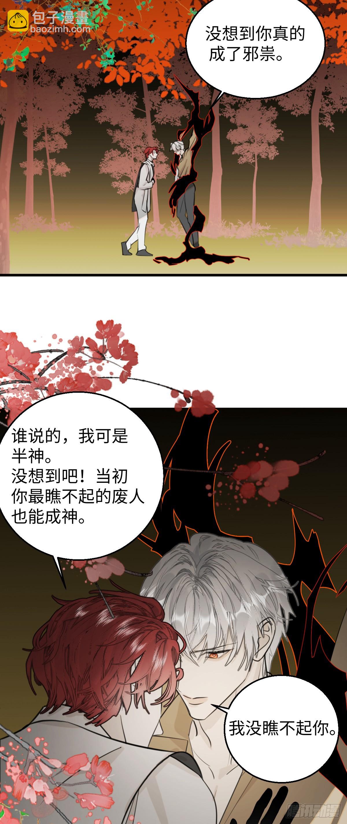 30.谁是谁的炉顶(1/2)-第44话