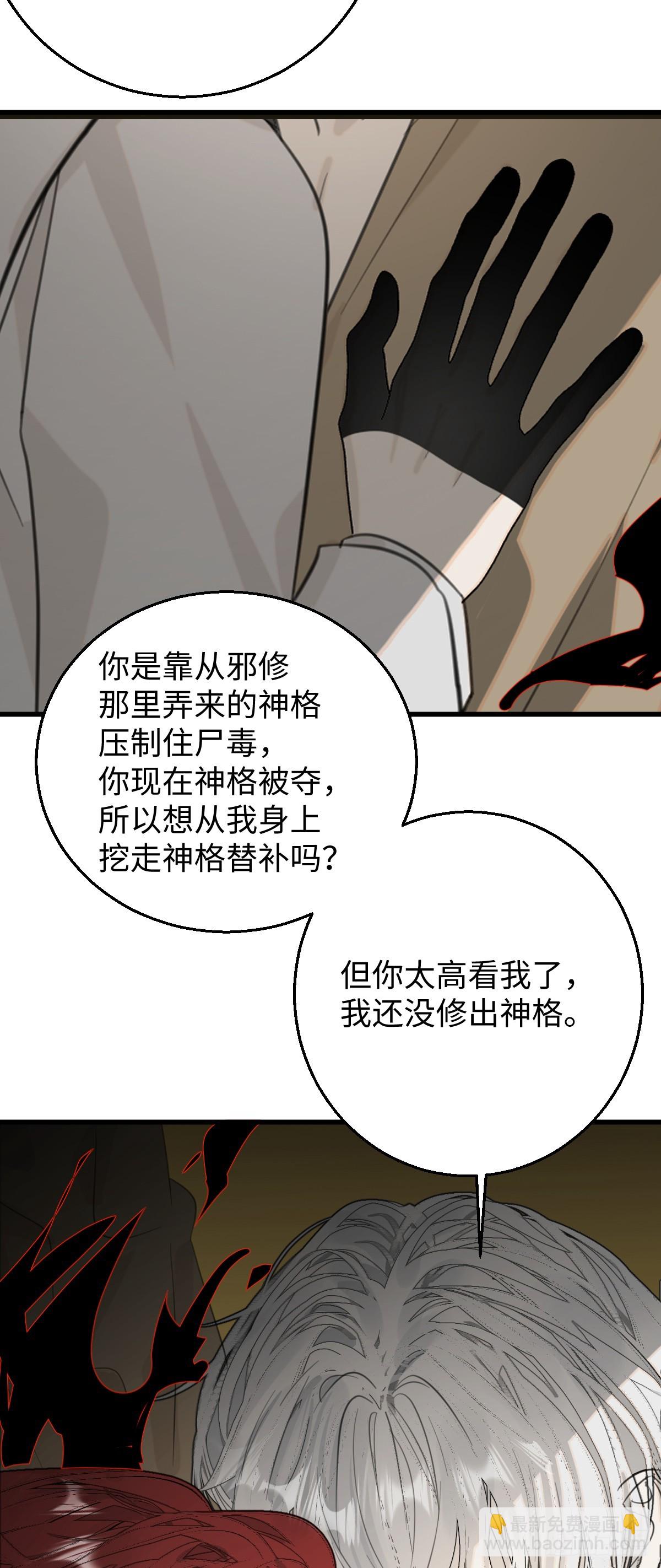 30.谁是谁的炉顶(1/2)-第44话