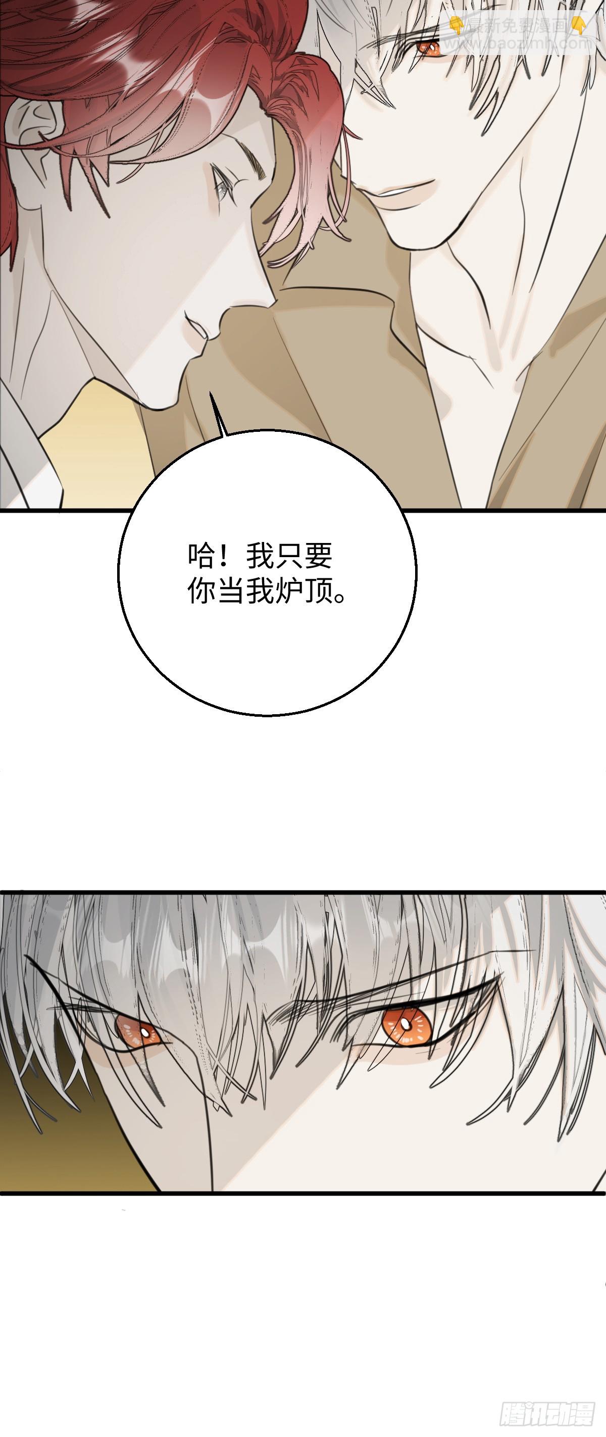 30.谁是谁的炉顶(1/2)-第44话