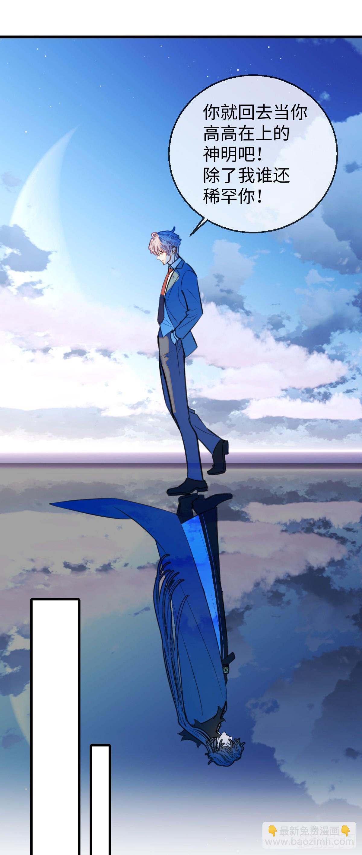 32.除了我谁还要你-第46话