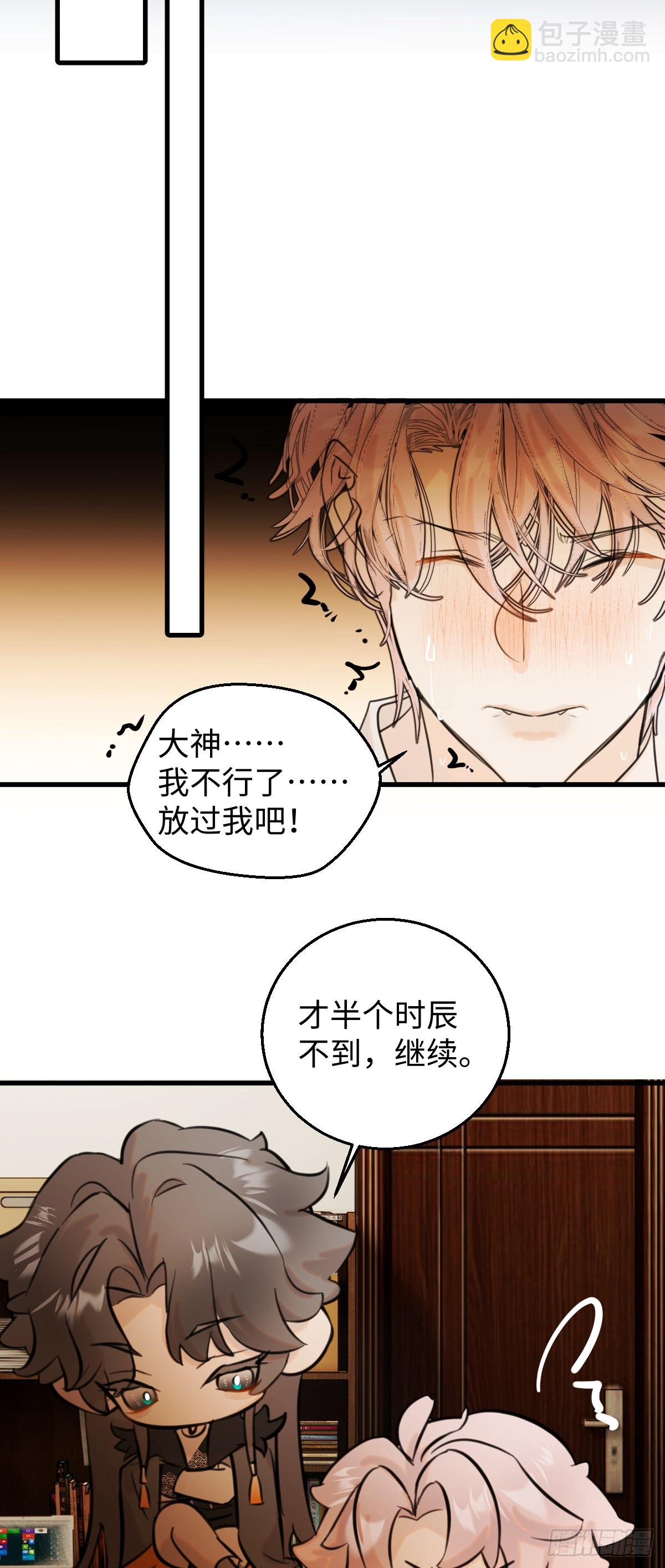 32.除了我谁还要你-第46话