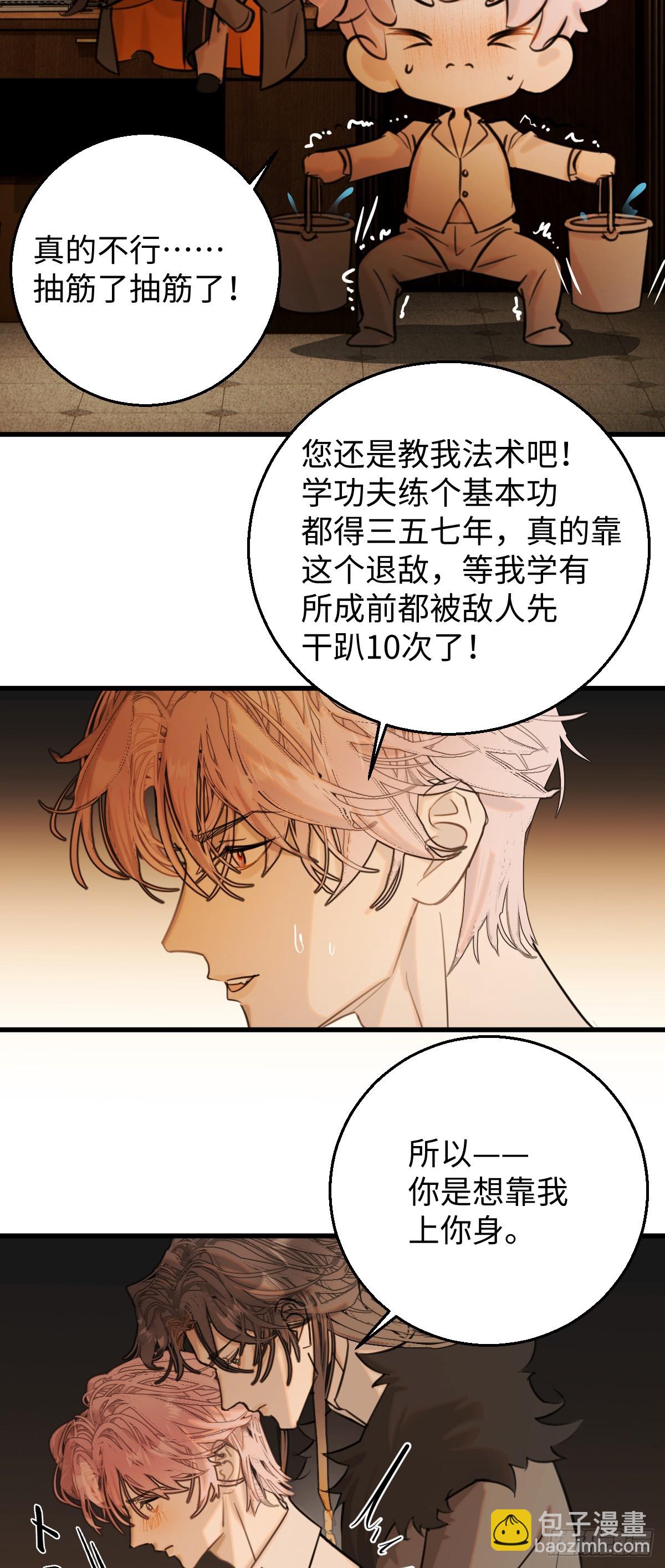 32.除了我谁还要你-第46话