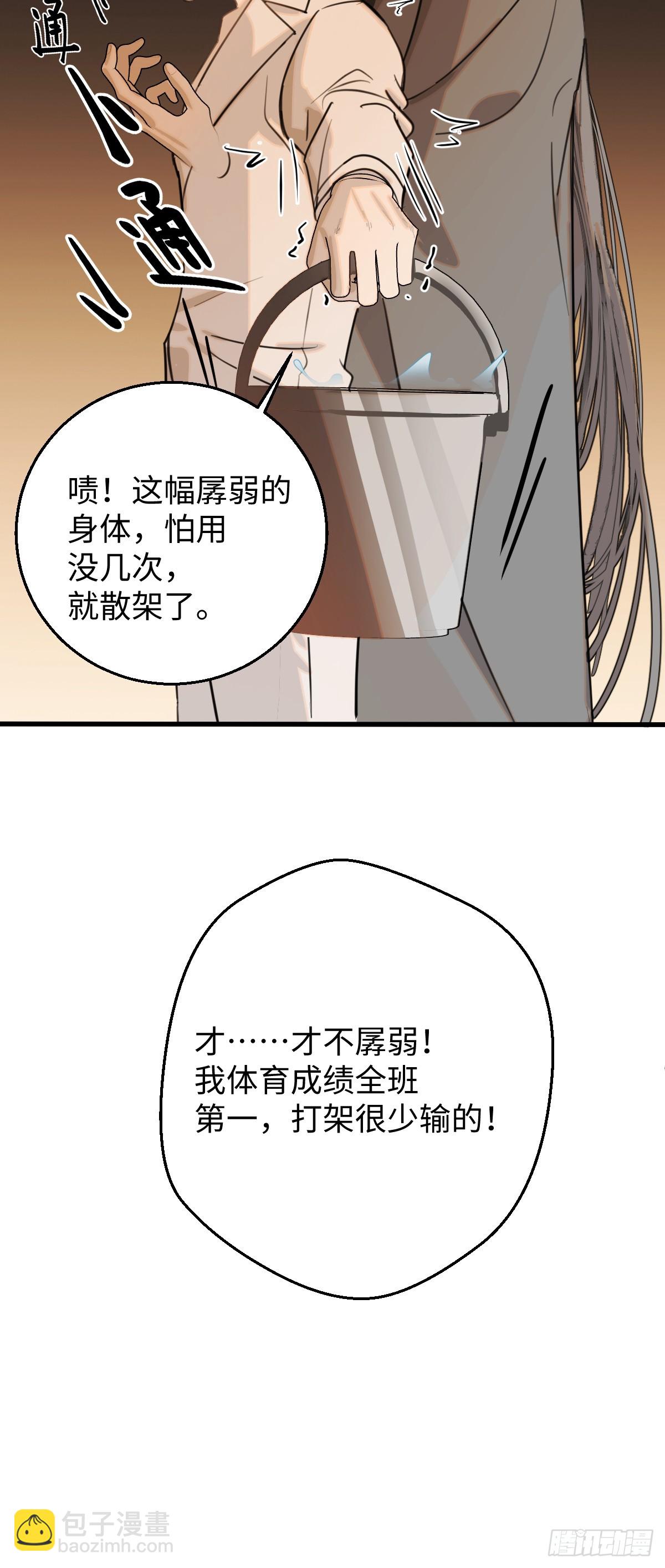 32.除了我谁还要你-第46话