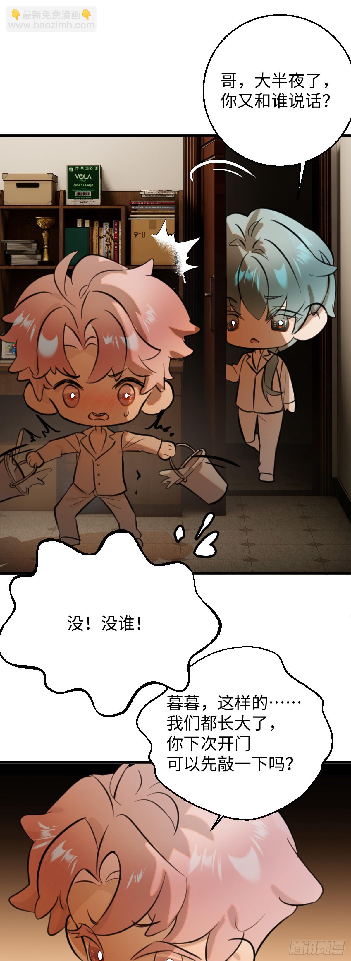 32.除了我谁还要你-第46话