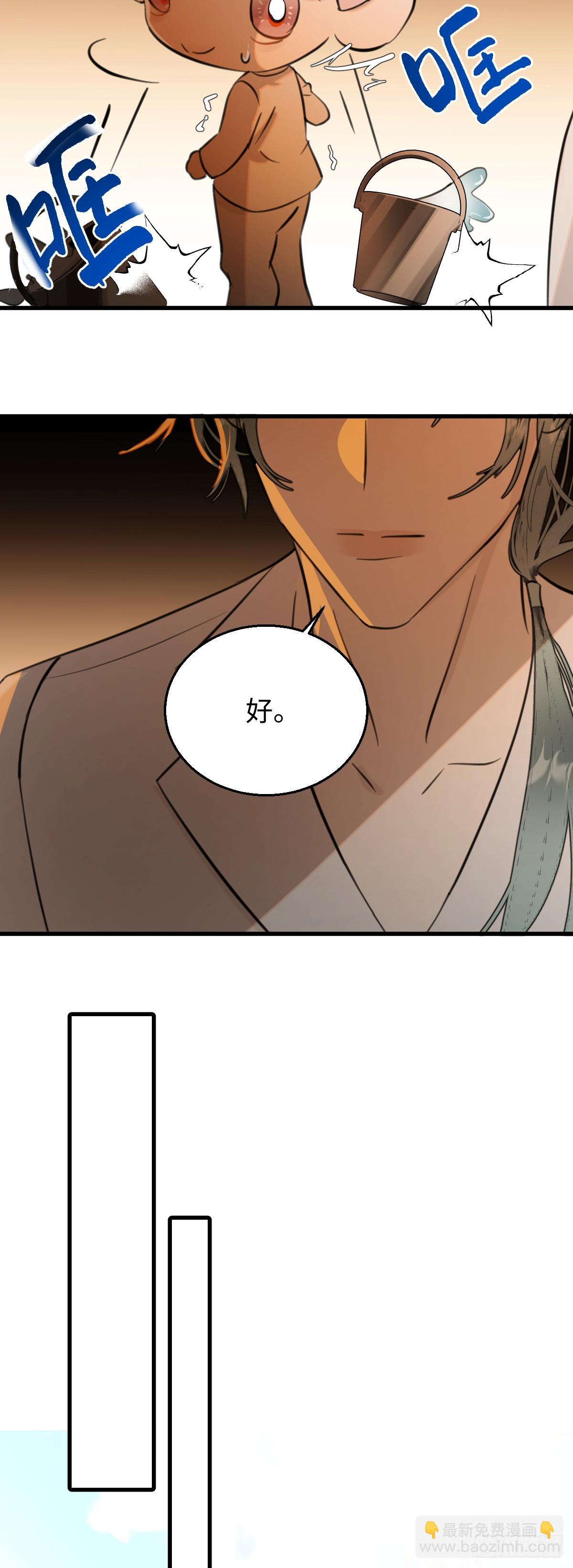 32.除了我谁还要你-第46话