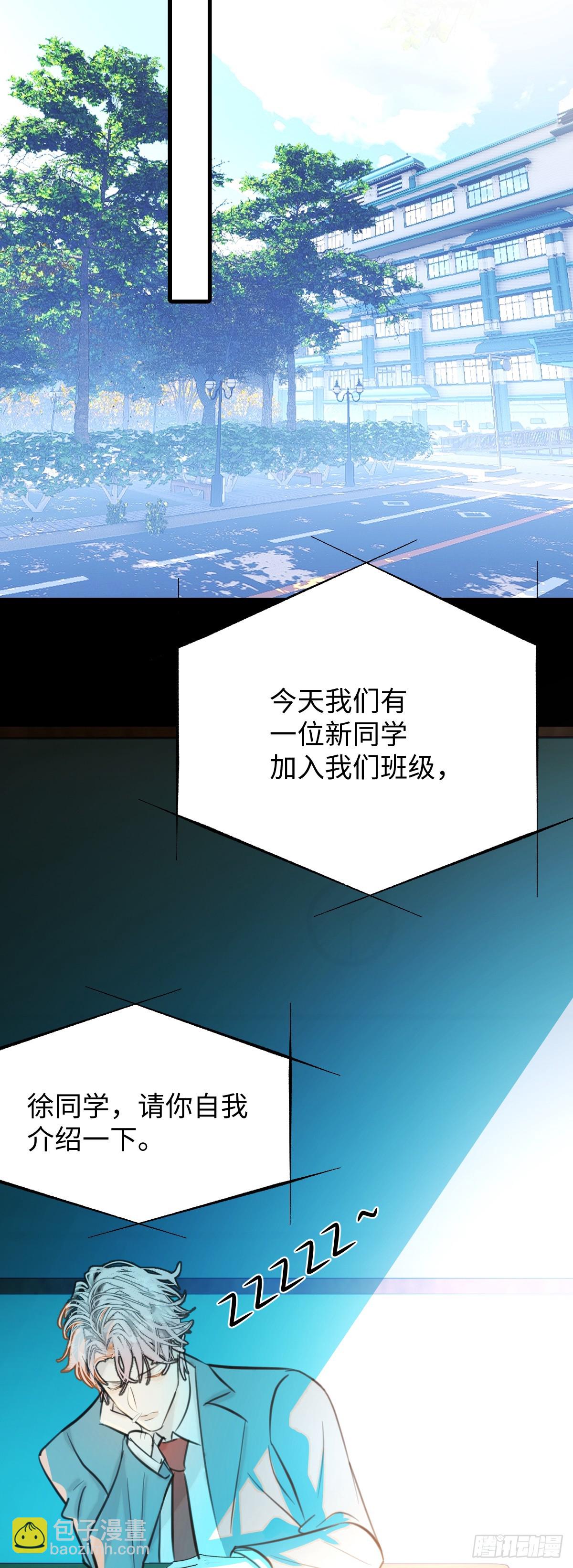 32.除了我谁还要你-第46话