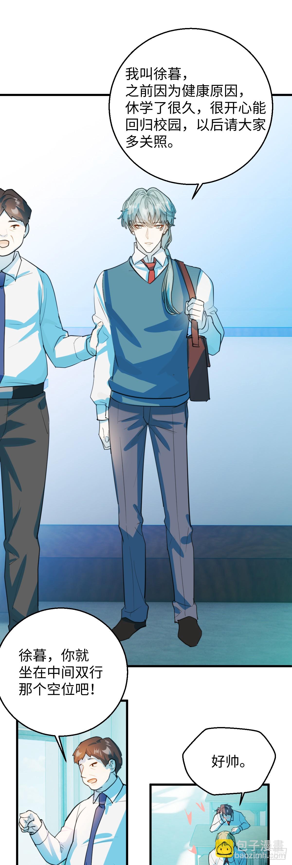 32.除了我谁还要你-第46话