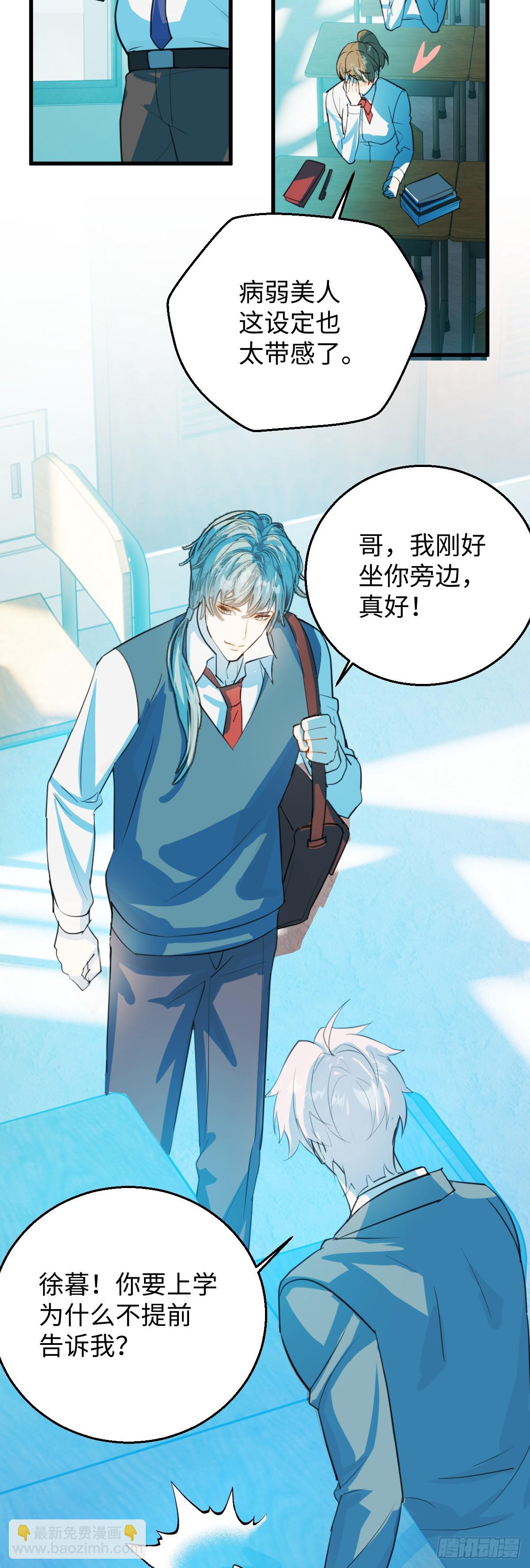 32.除了我谁还要你-第46话