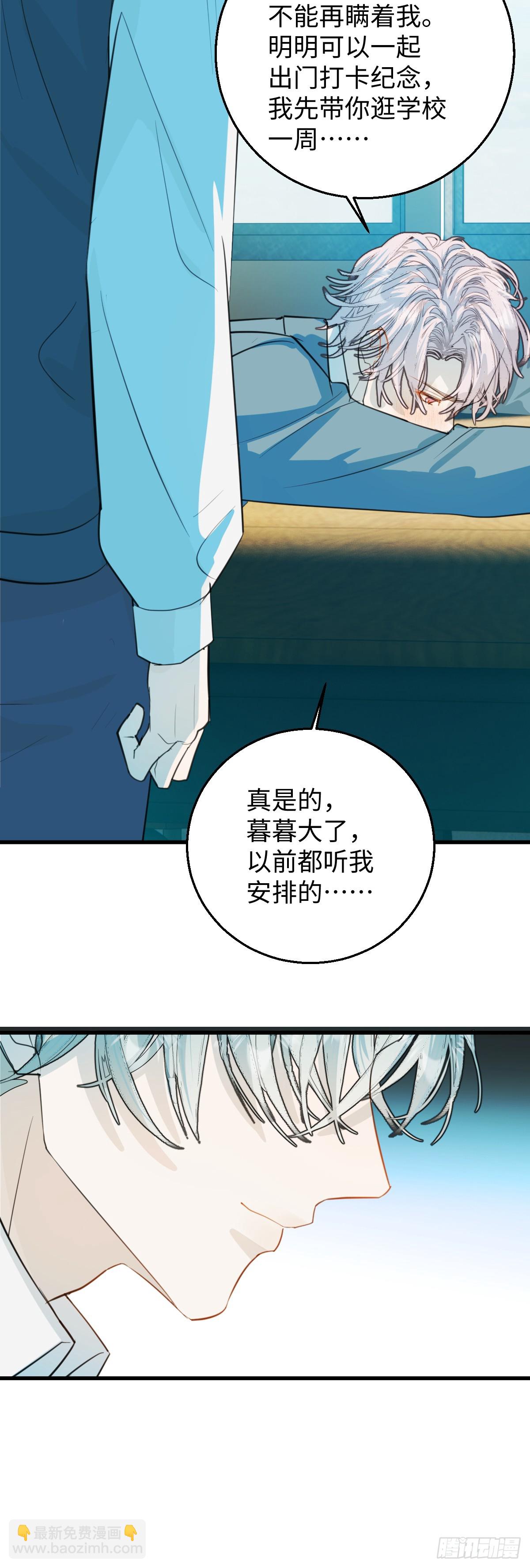 32.除了我谁还要你-第46话