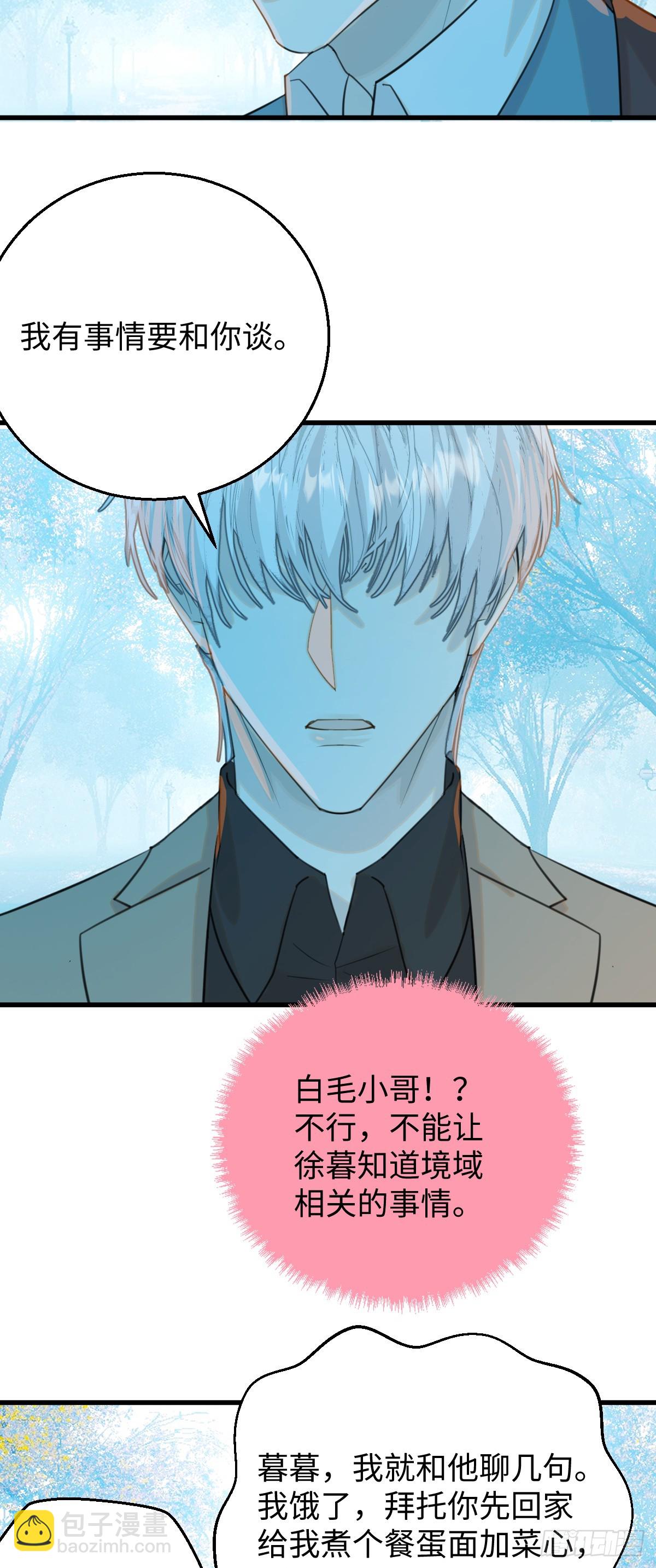 32.除了我谁还要你-第46话